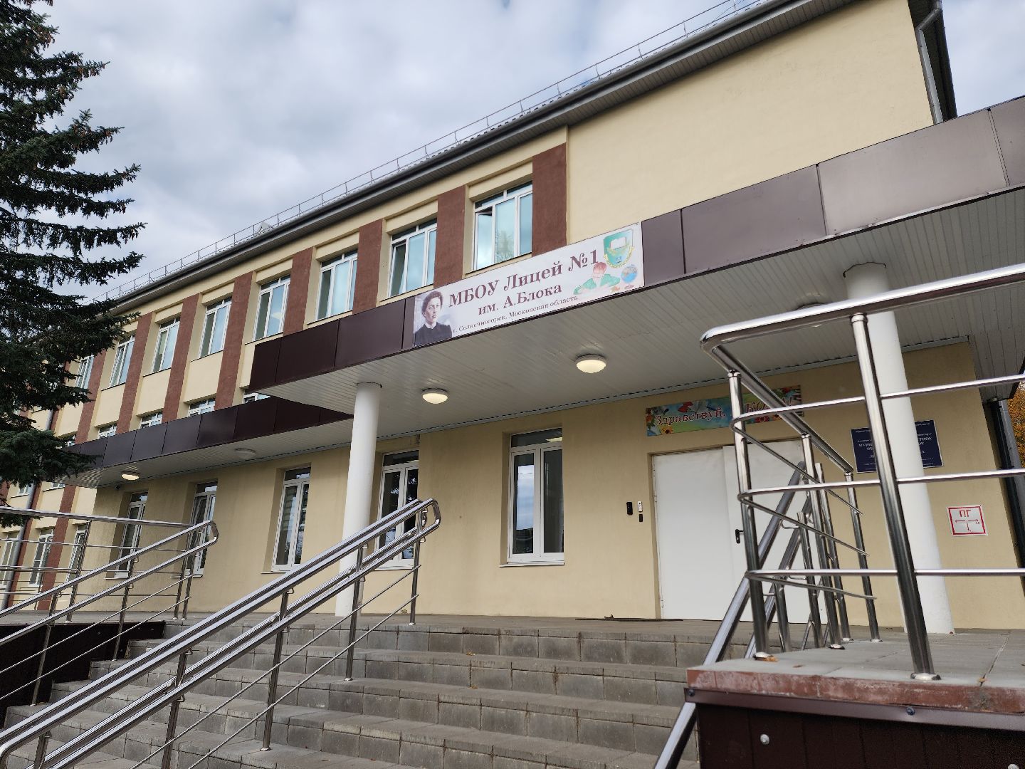 солнечногорск, школа, учитель , дети, образование ,