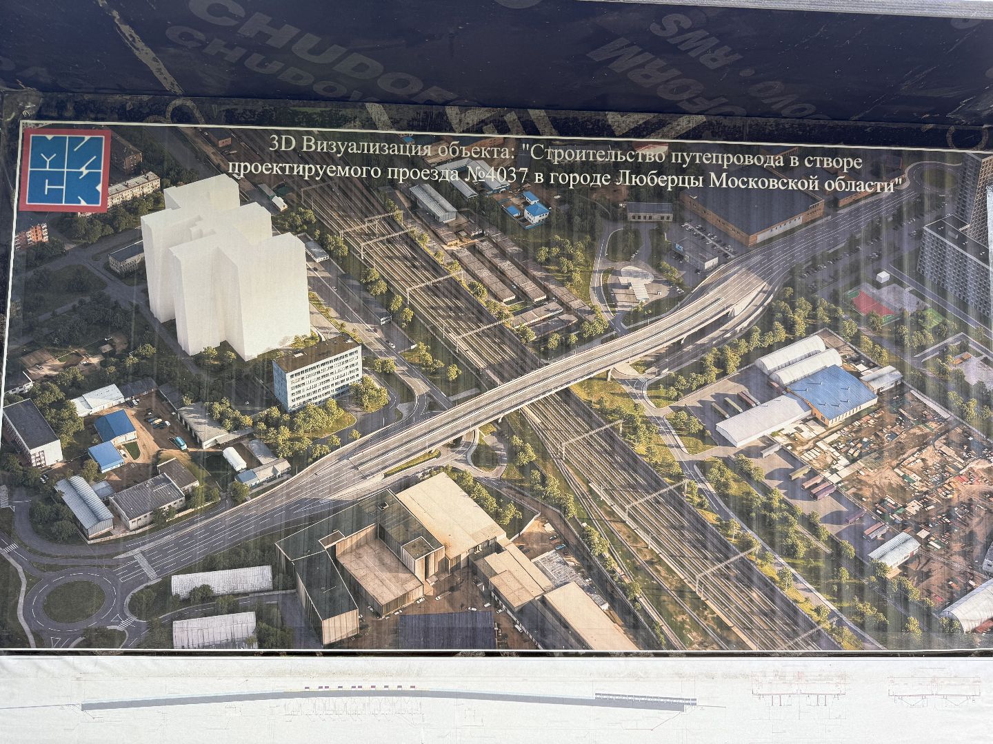 Люберцы , путепровод, Развязка, Дороги, Транспорт, Строительство ,