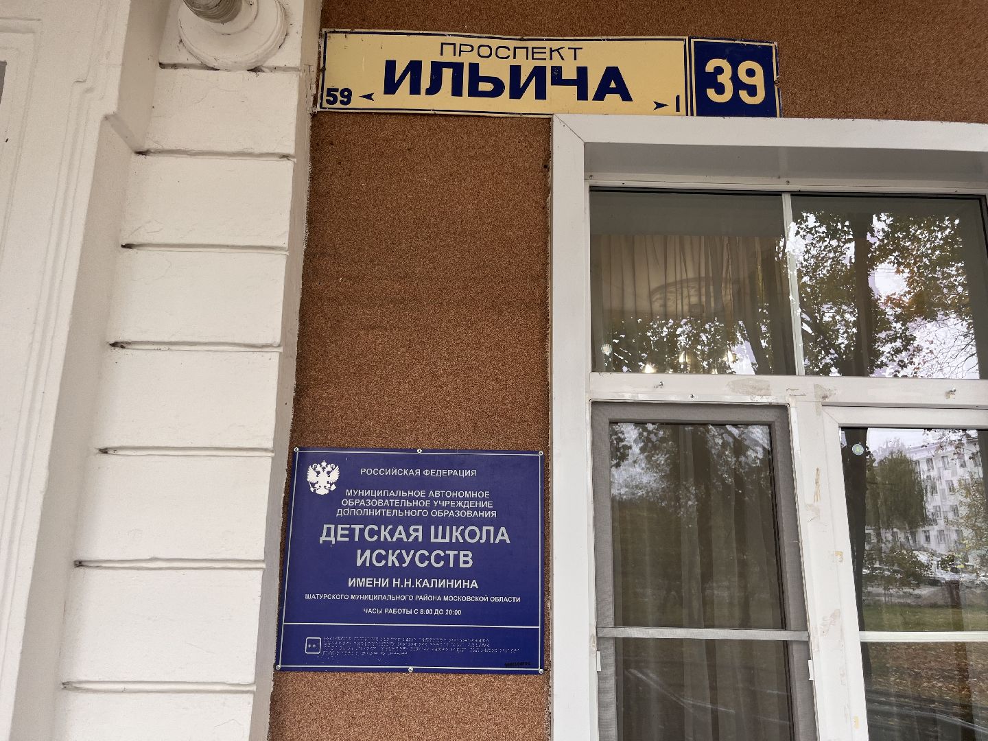 шатура, шатура образование, день учителя,