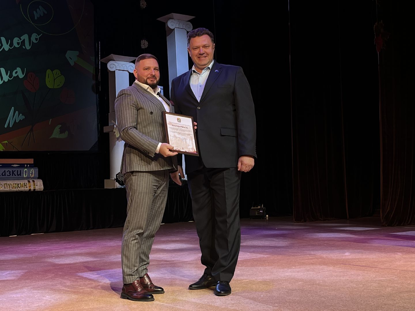 Наро-Фоминск, наро-фоминский городской округ, цдк звезда , День учителя , Педагоги наро-фоминска, образование подмосковья,