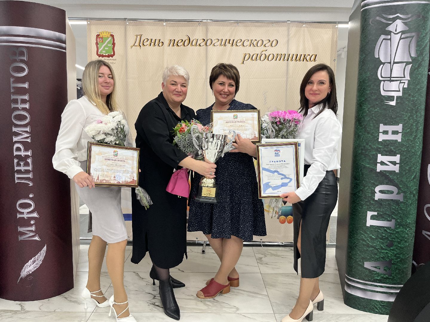 Наро-Фоминск, наро-фоминский городской округ, цдк звезда , День учителя , Педагоги наро-фоминска, образование подмосковья,