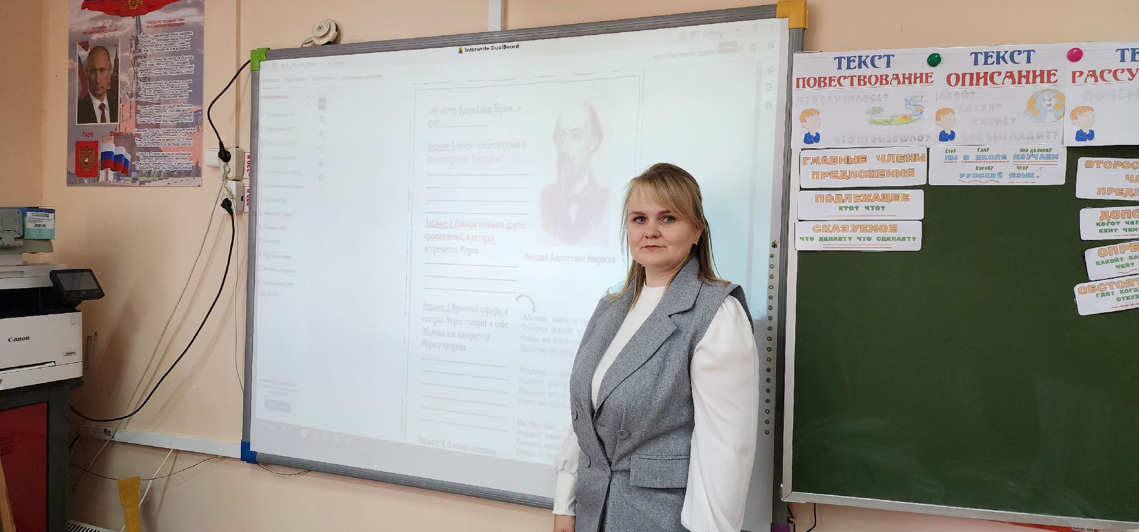 Истра, Учитель, Образование,