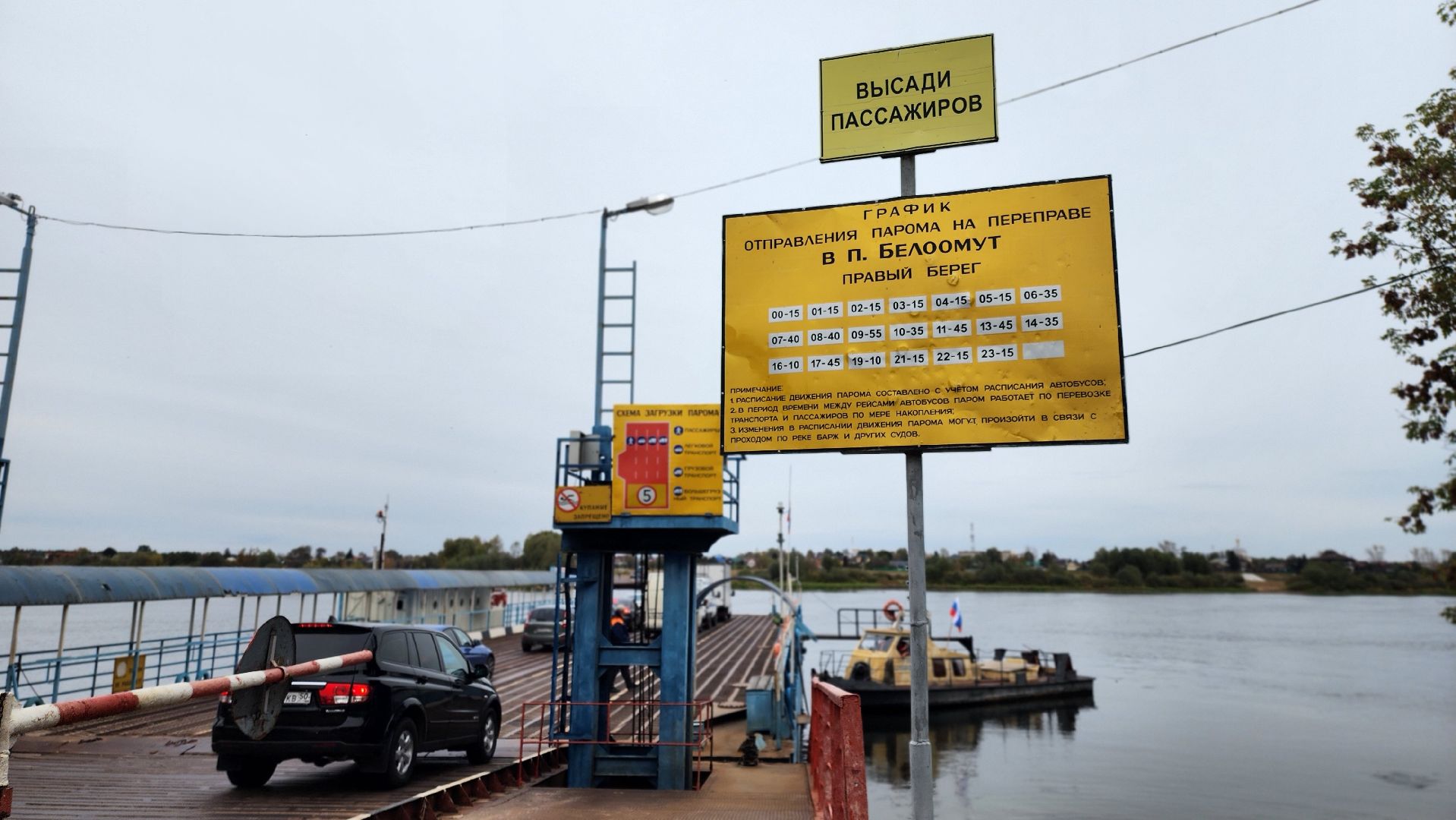 луховицы, белоомут, паромная переправа, транспорт,