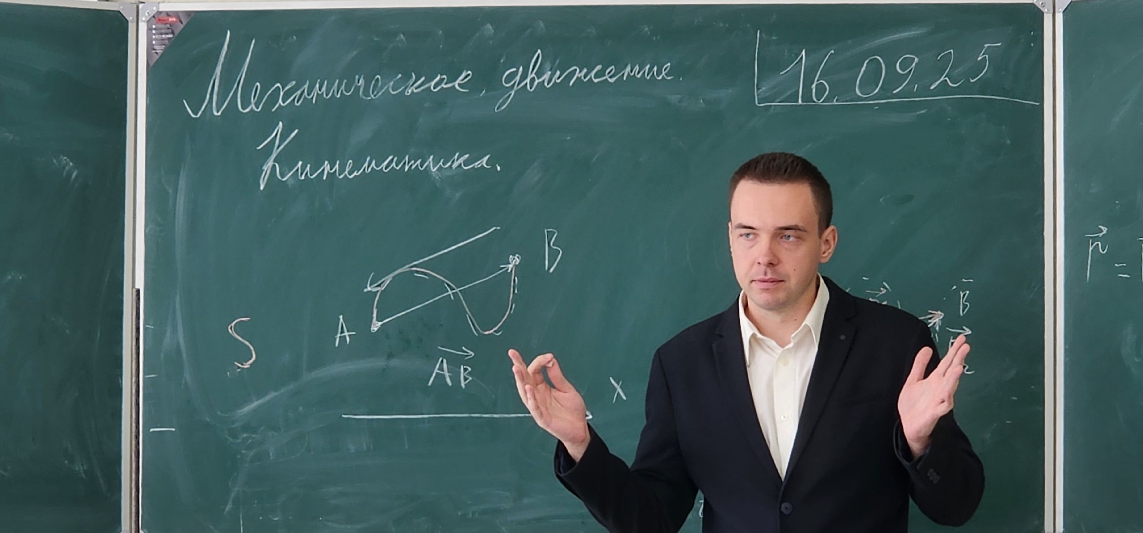 Истра, Учитель ,   школа,