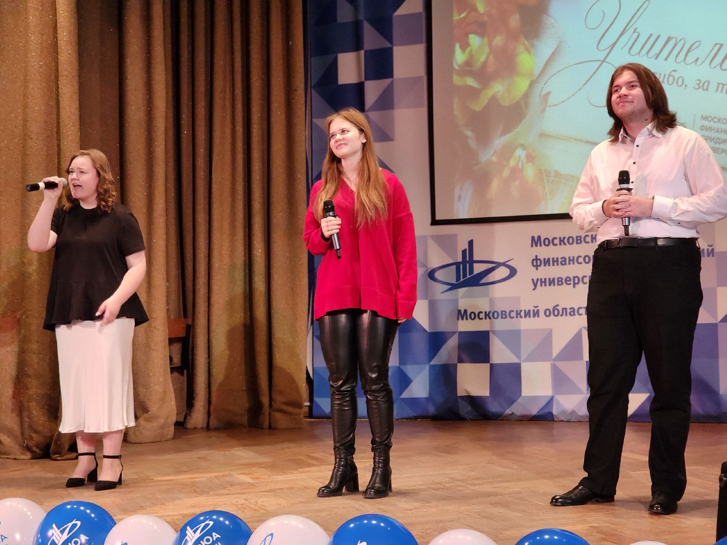 сергиев посад, сергиево-посадский городской округ, мфюа, студенты, день учителя,