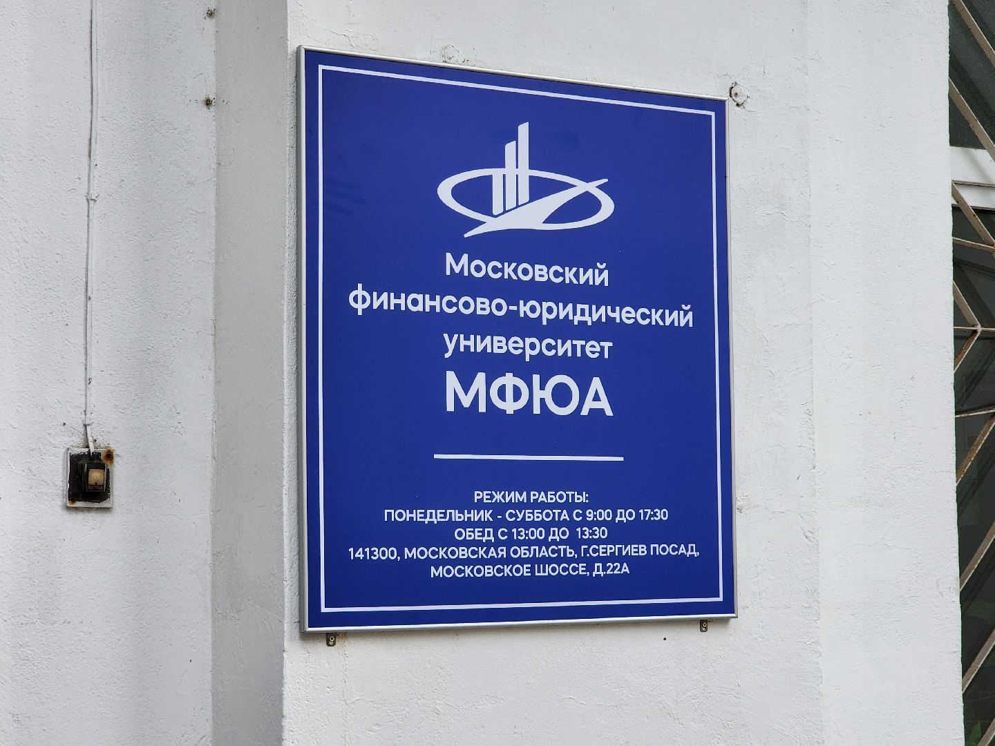 сергиев посад, сергиево-посадский городской округ, мфюа, студенты, день учителя,