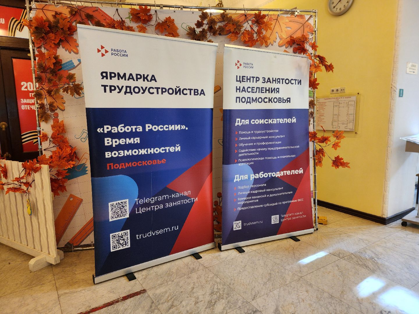 сергиев посад, сергиево-посадский городской округ, ярмарка трудоустройства, вакансии, работа, труд всем, кадровый центр подмосковья, дк гагарина,работодатель,