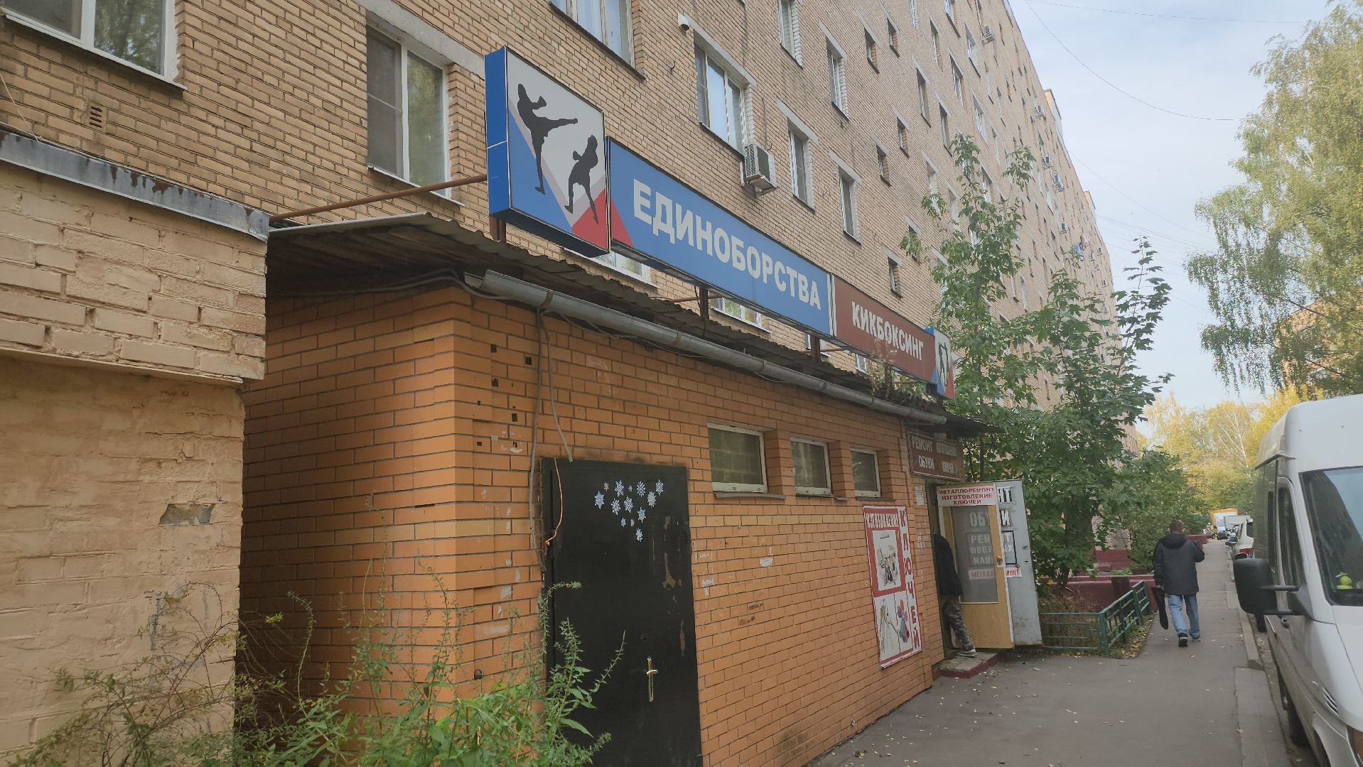 долгопрудный, кикбоксинг, k-1, единоборства, Анна Черняева, Андрей Черняев, кубок главы по единоборствам,