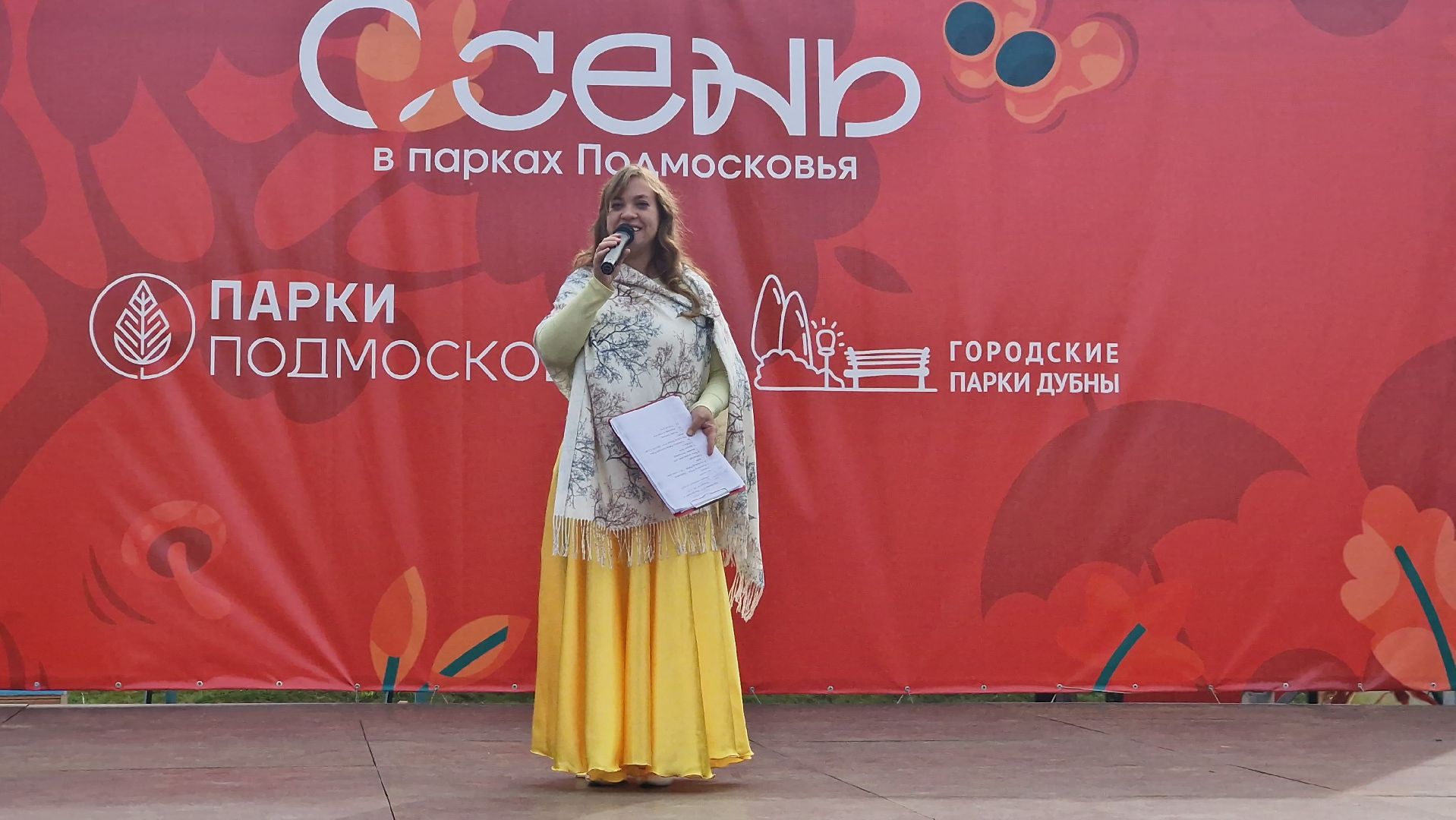 130летЕсенину, Дубна,