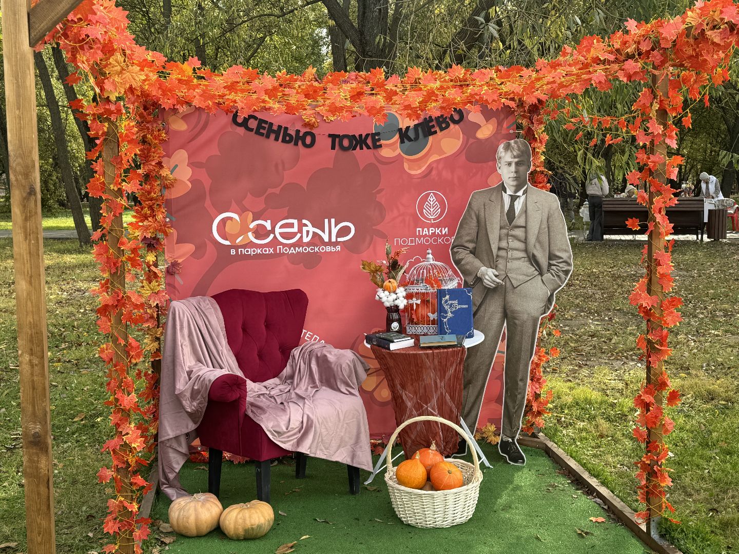 осенний праздник, флешмоб, мастер-класс для детей, парки подмосковья,