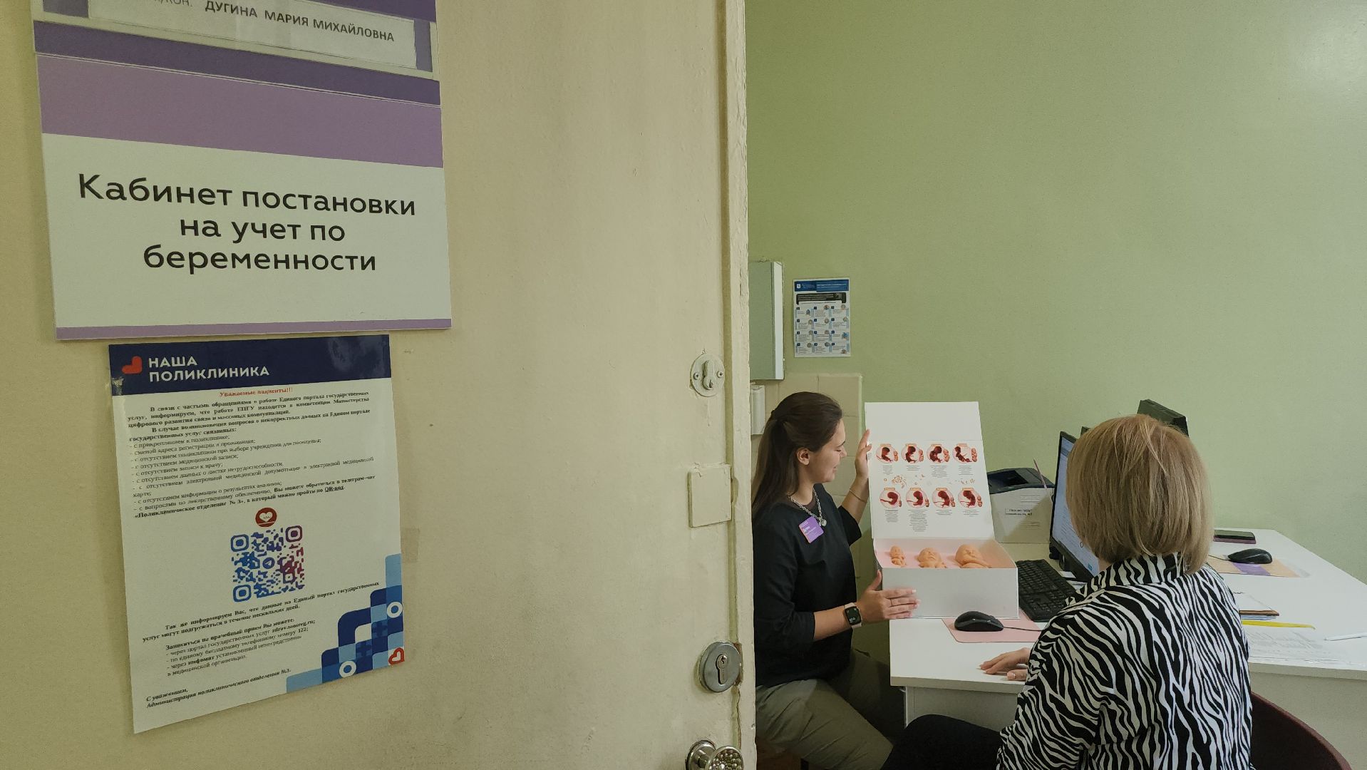 Люберцы, люберецкая больница, комплект эмбрионов, профилактика абортов, женская консультация,