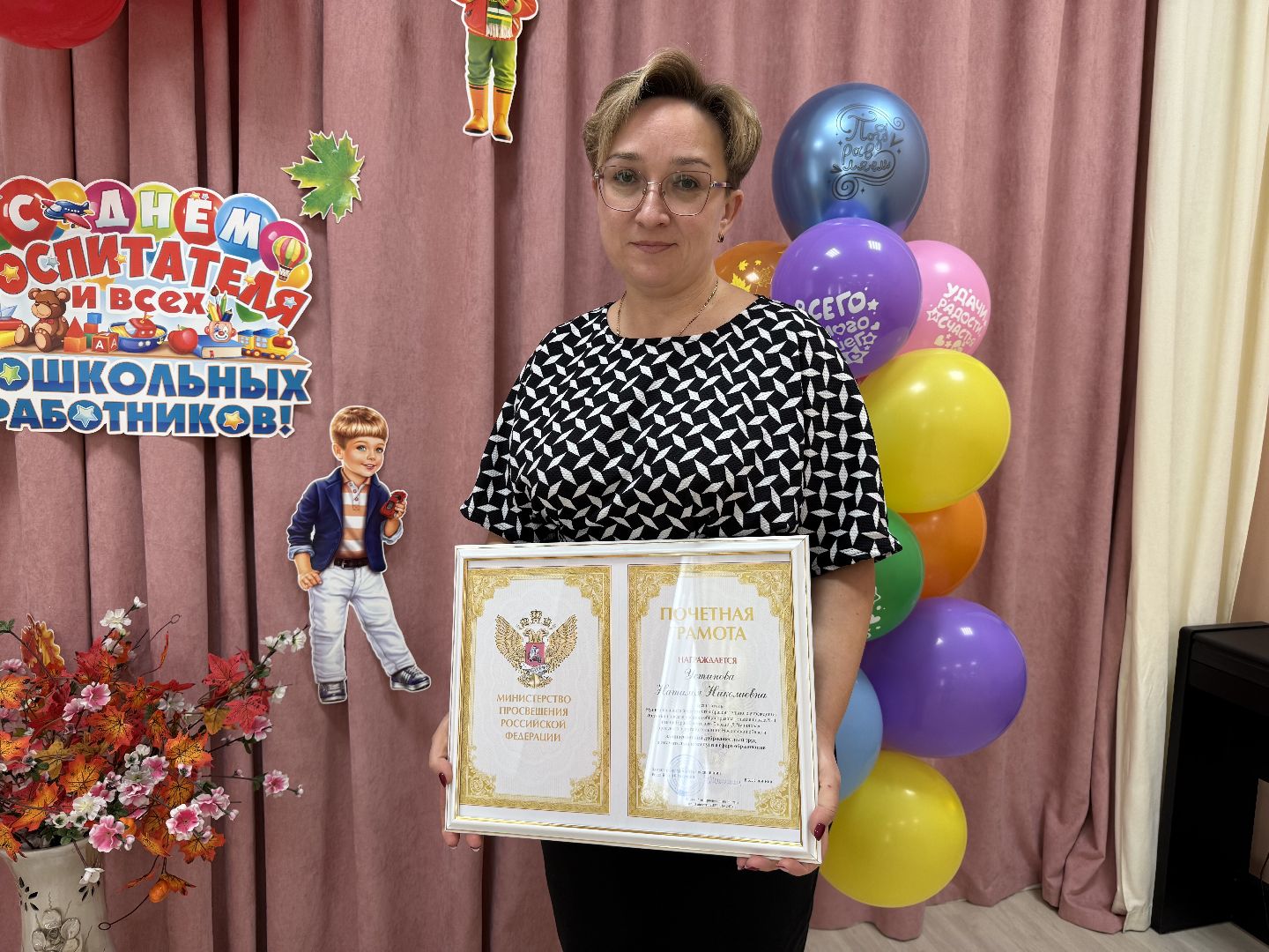 котельники парк, детский  сад, Воспитатель , Награда,