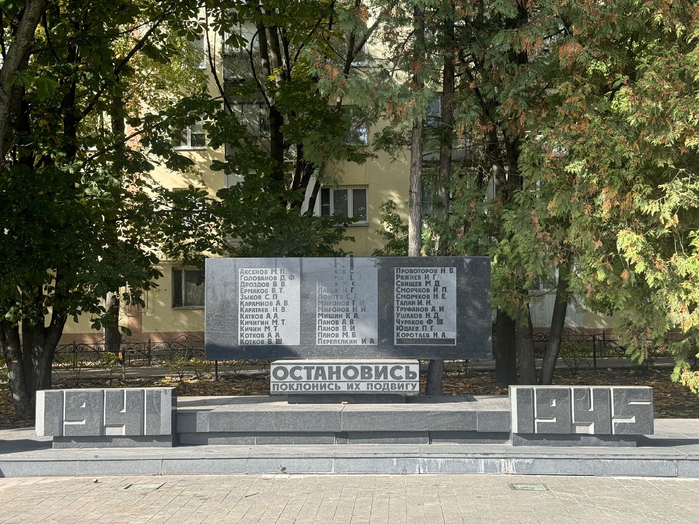 благоустройство сквера, ленинский городской округ, комфортная городская среда,