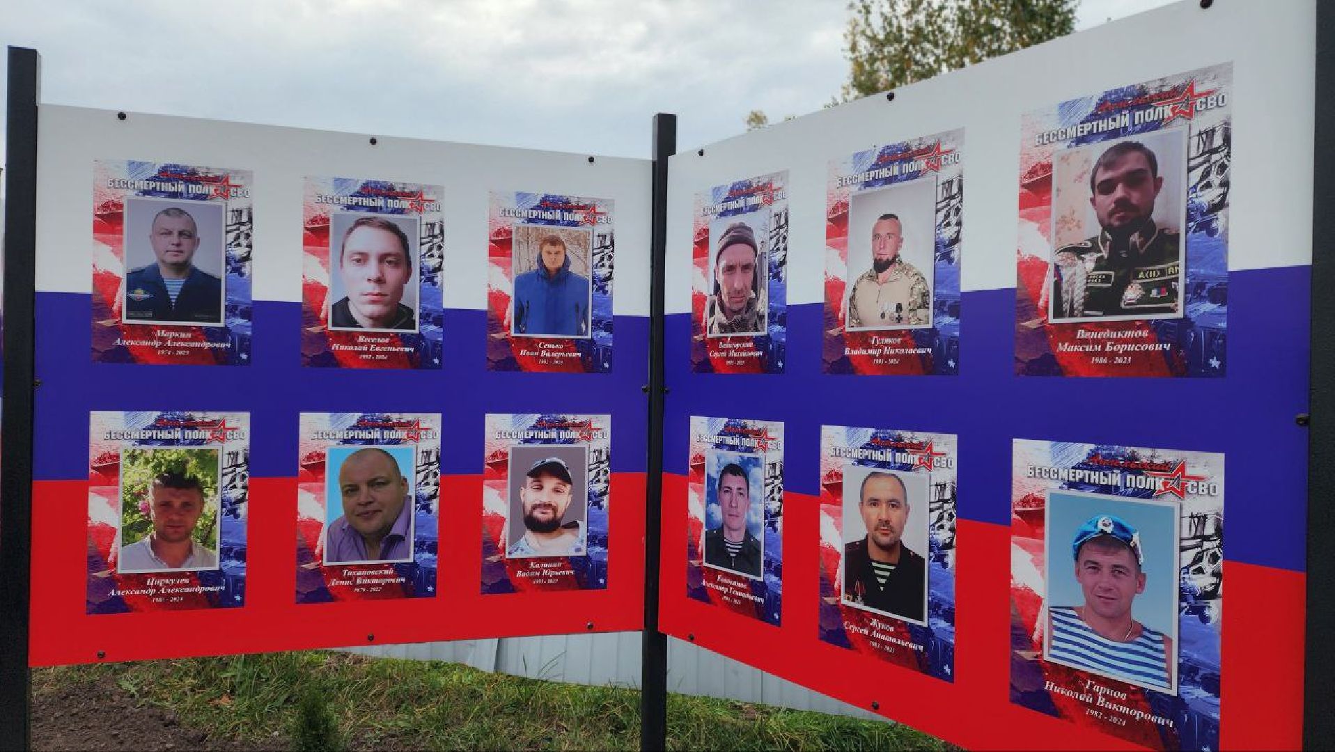 Луховицы, Сво,