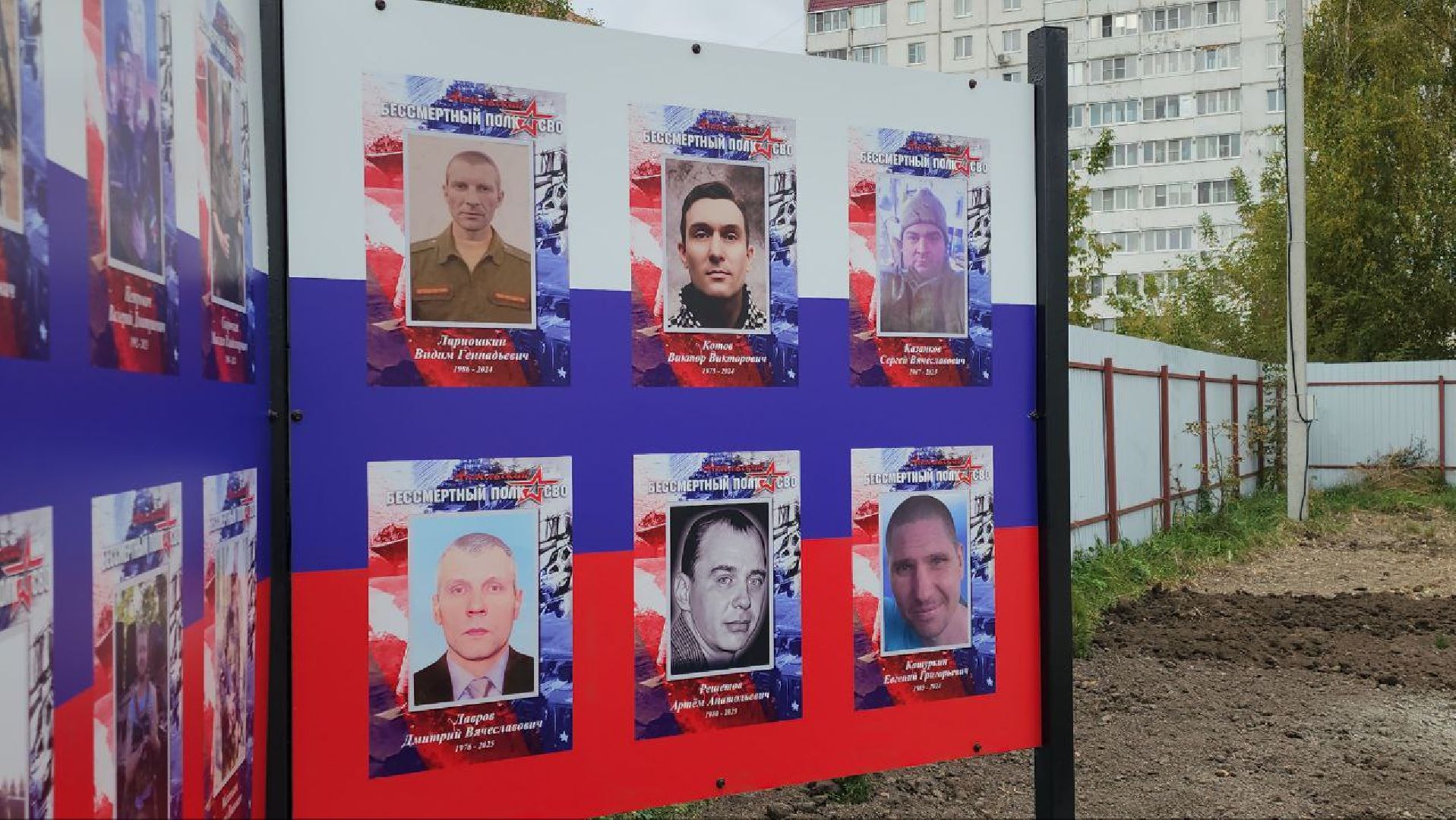 Луховицы, Сво,