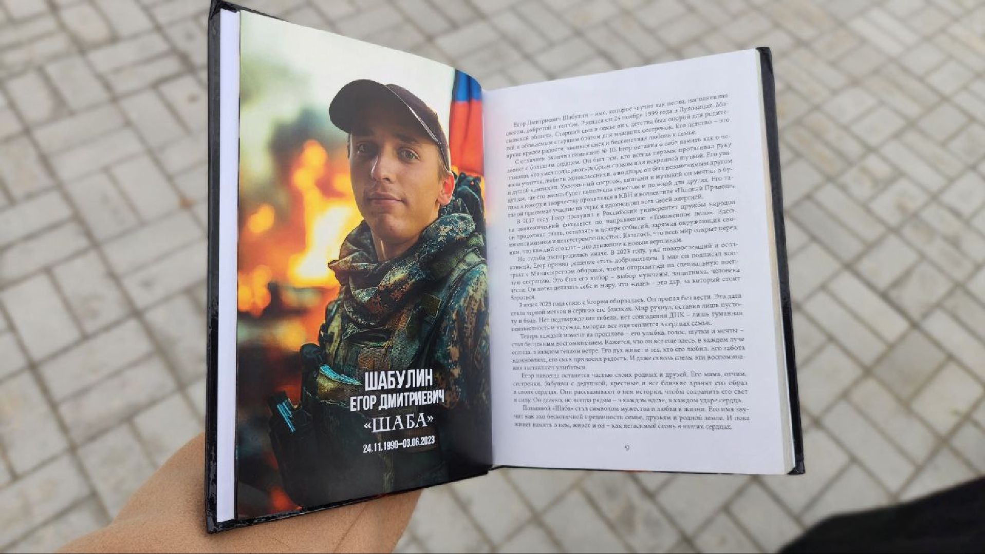 Луховицы, Сво,