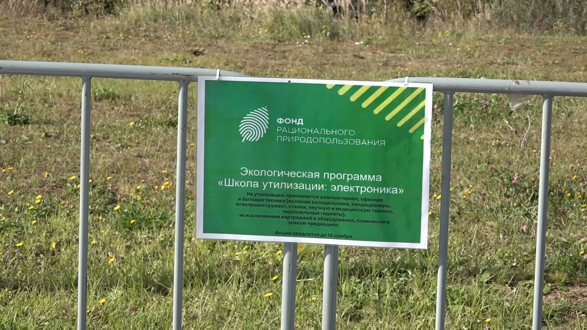 утилизация электроники, власиха экология, старая техника, школа утилизации электроники, экологическая акция,