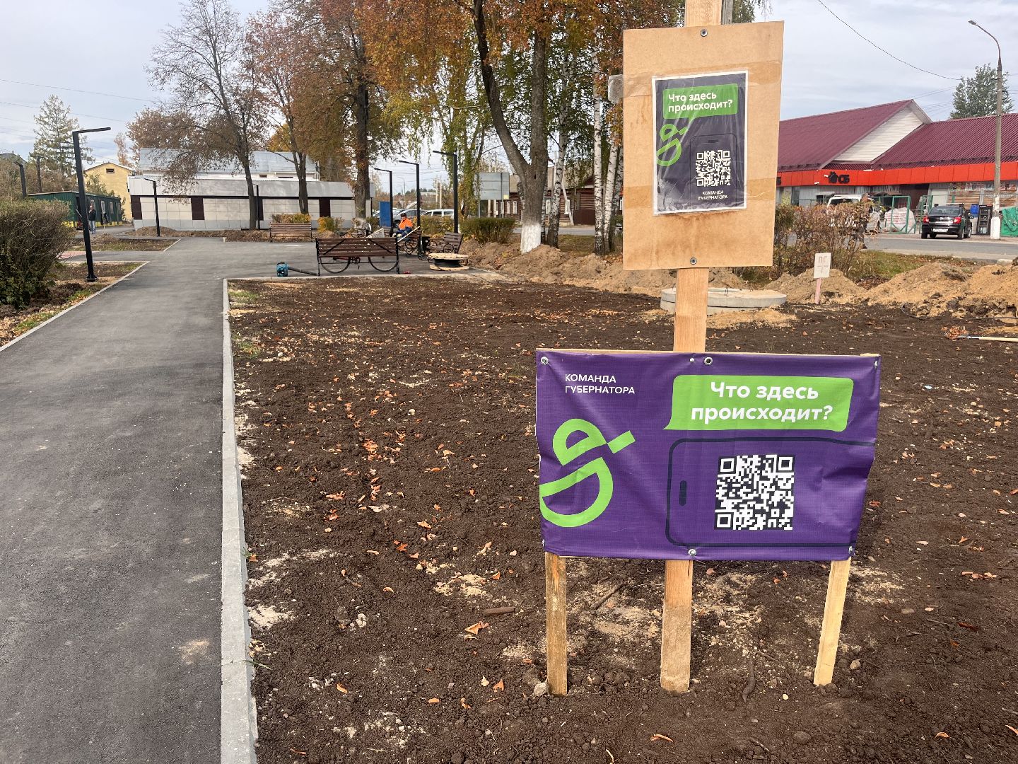 шатура, шатура благоустройство,