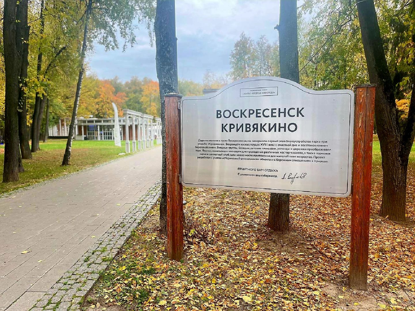 воскресенск, кривякино, осенние каникулы,