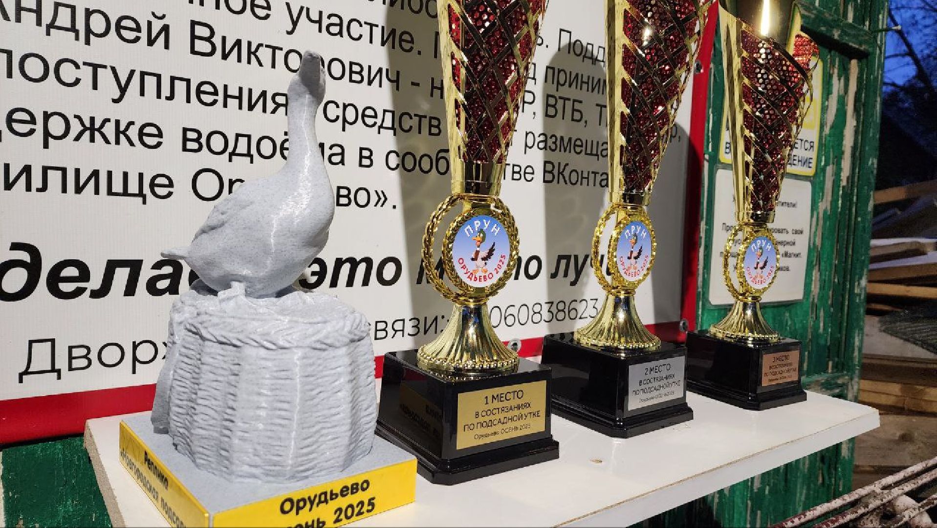 Дмитров, Подсадные утки, Соревнование охотников,