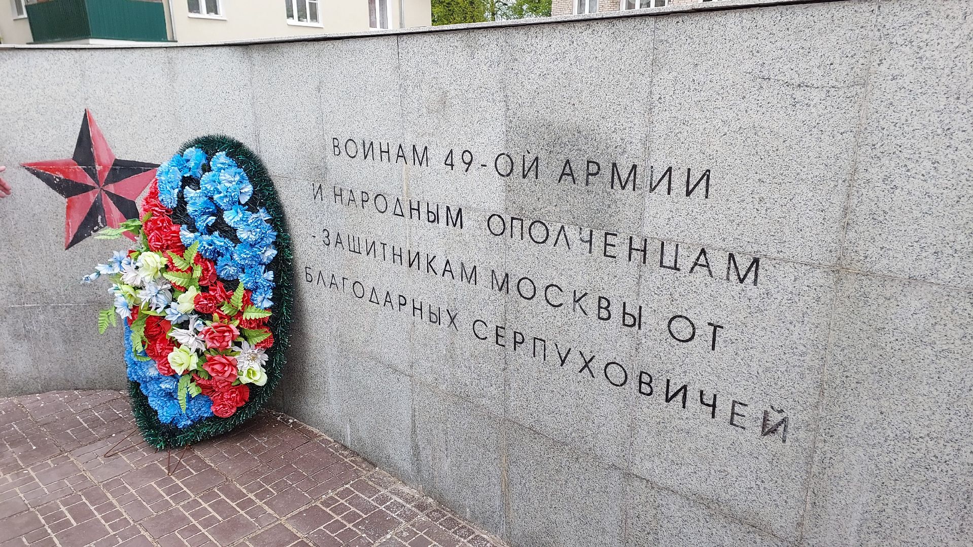 день победы, серпухов, площадь 49-й армии, вов, история, ветераны,