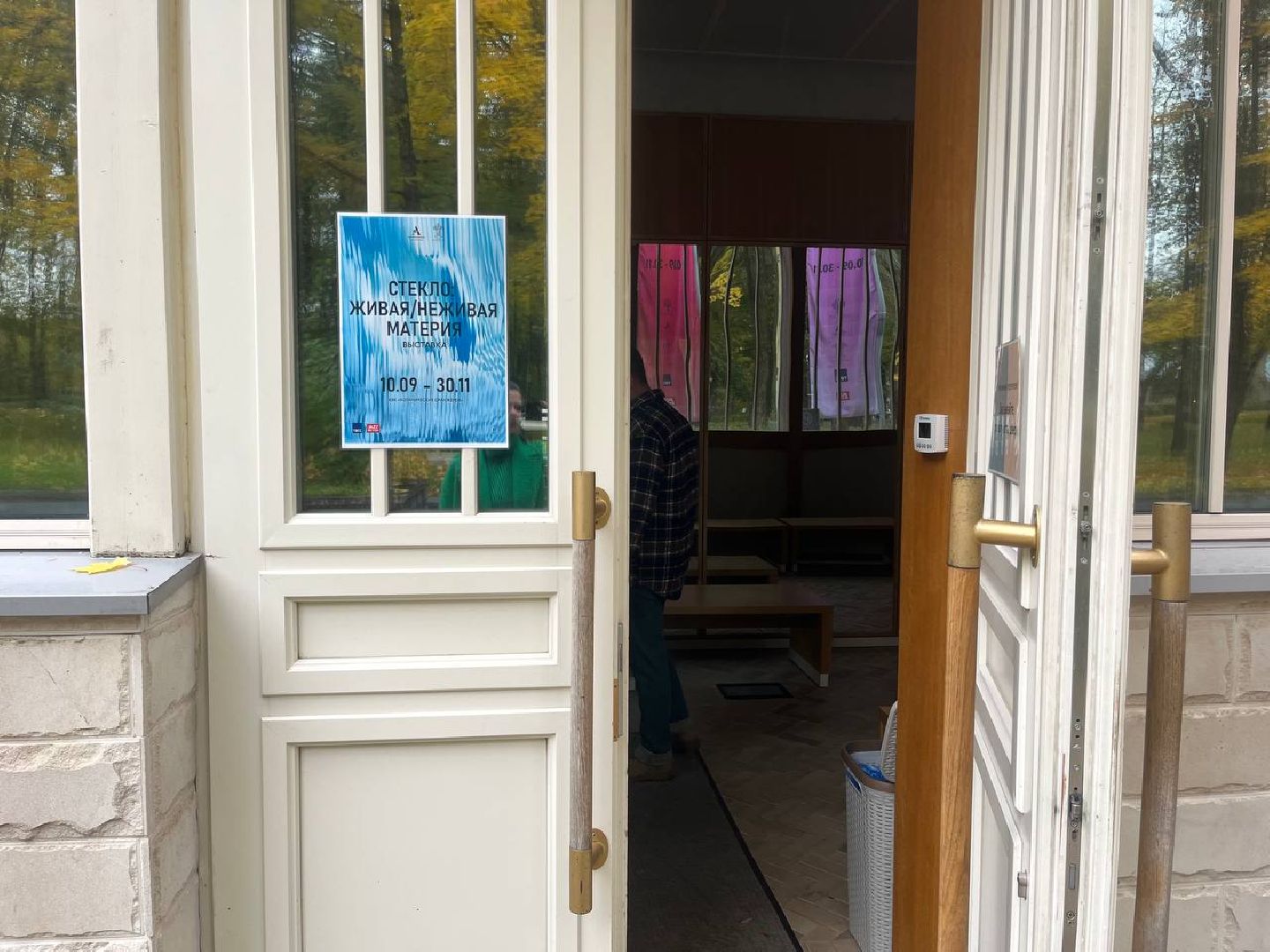 красногорск, медиация, выставка, стекло,