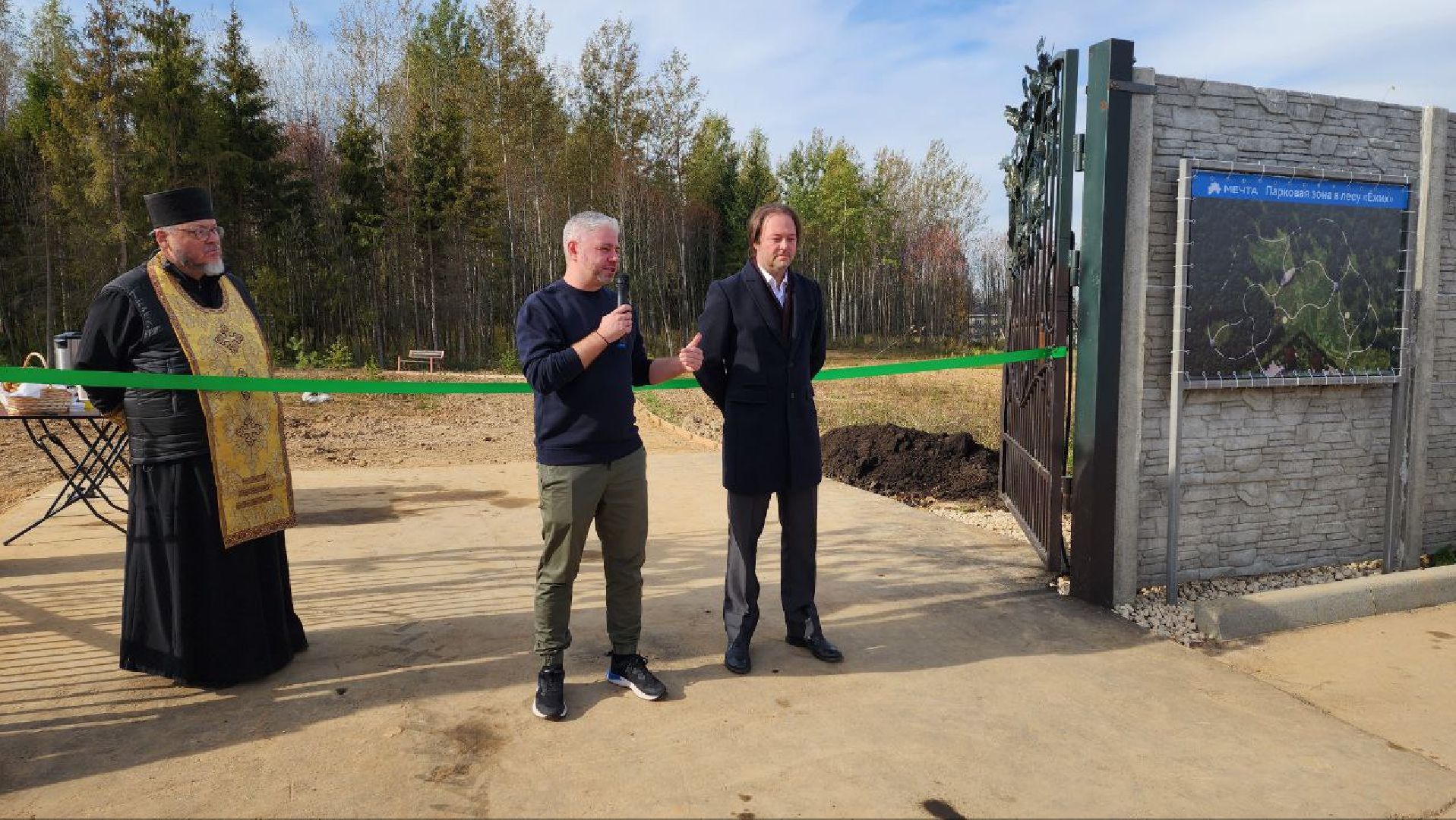 Дмитров, ЖК Мечта, Парк Ежик, Минблаго,