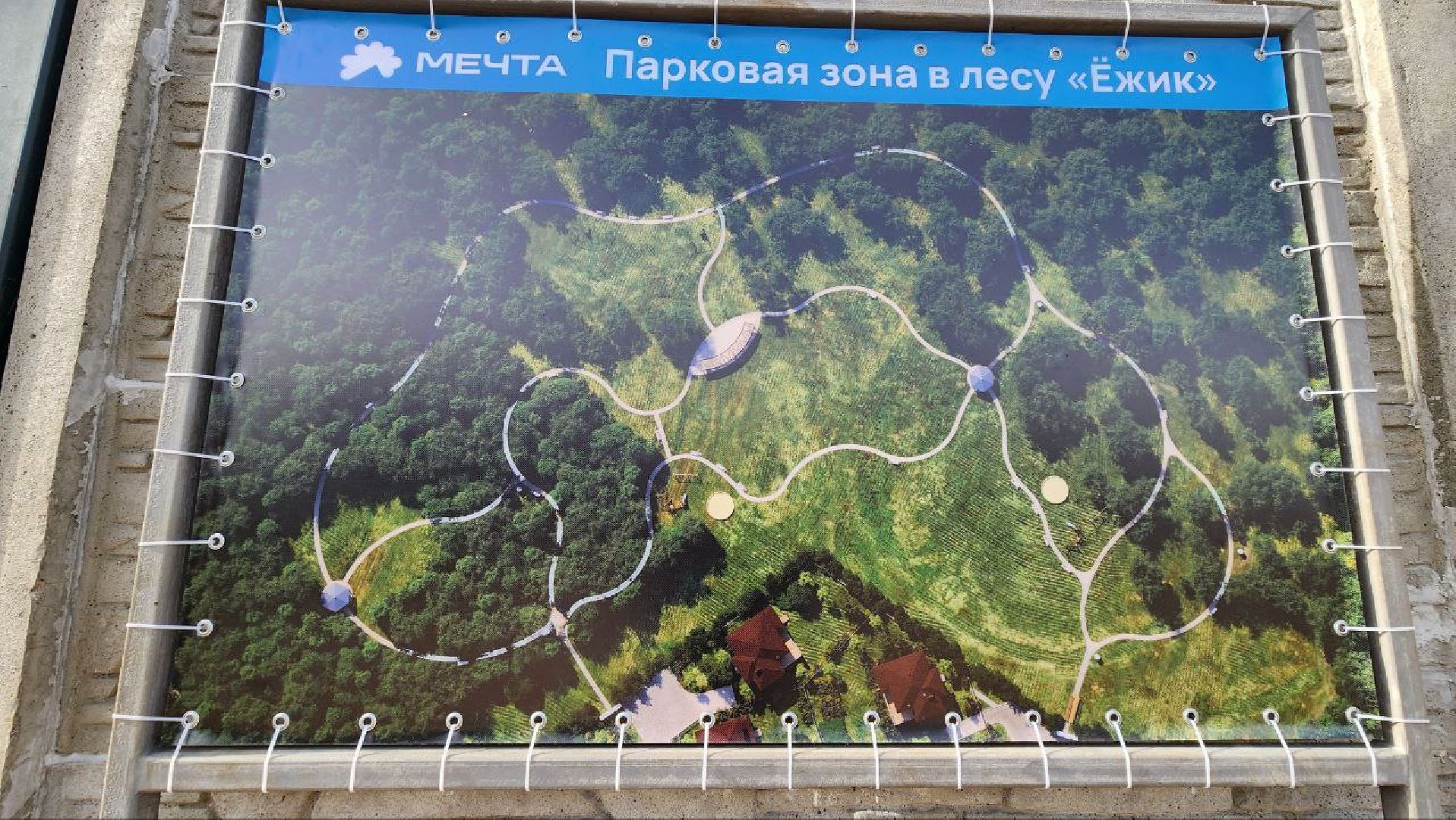 Дмитров, ЖК Мечта, Парк Ежик, Минблаго,