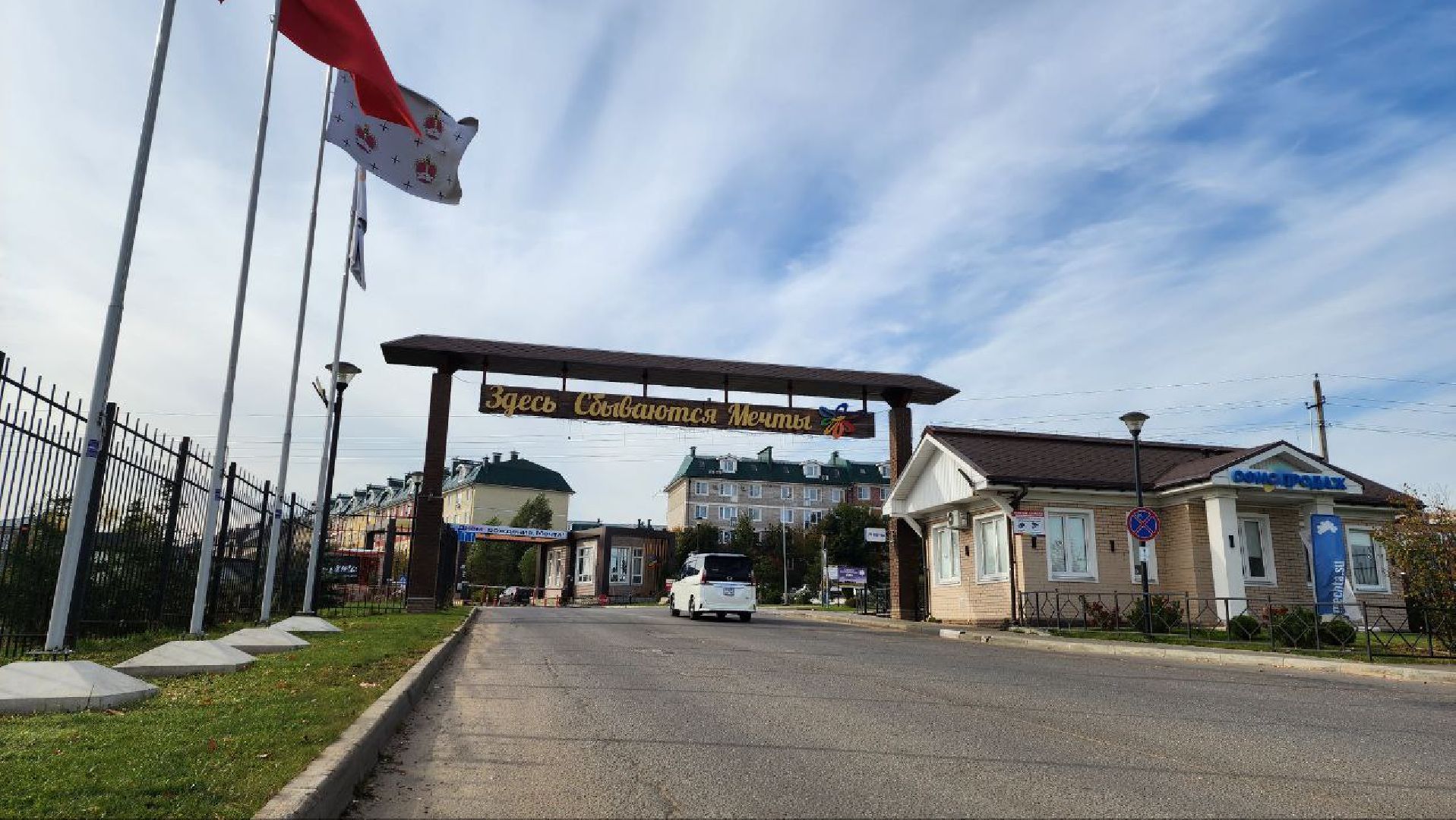 Дмитров, ЖК Мечта, Парк Ежик, Минблаго,