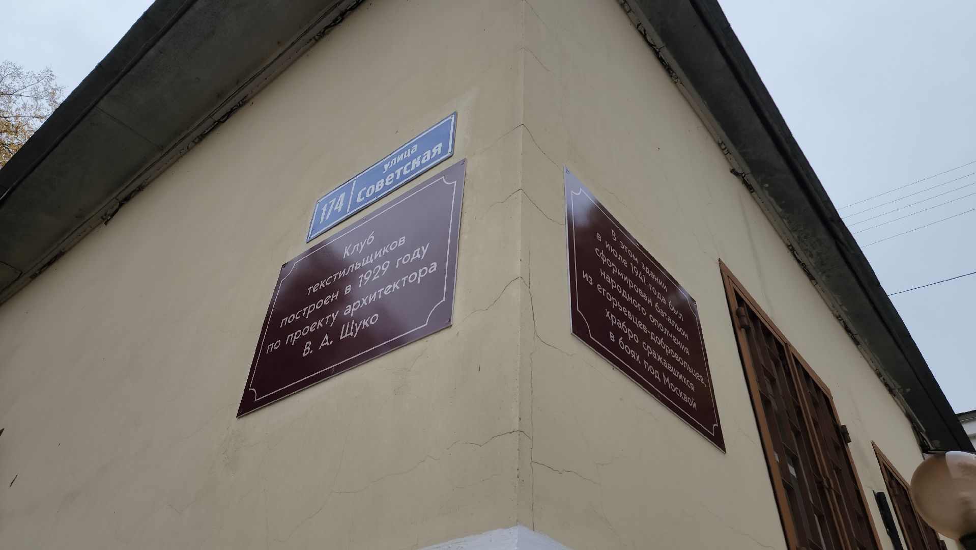 Егорьевск , Подмосковье , Московская область ,