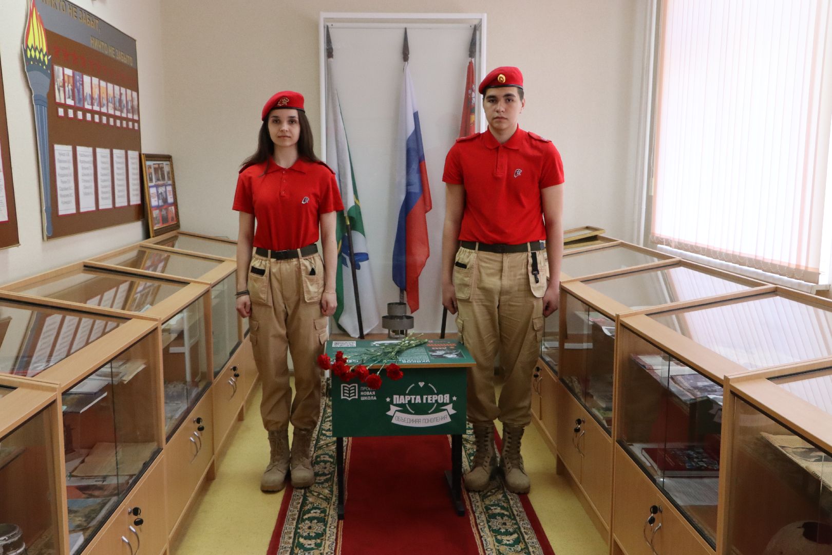 Серебряные Пруды, Парта Героя