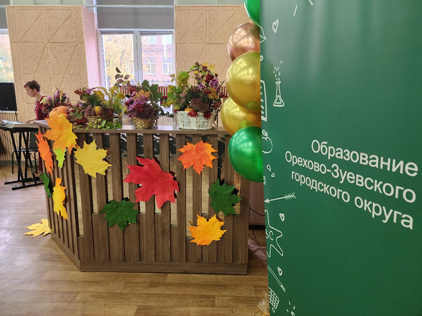 день учителя, орехово-зуевский округ,