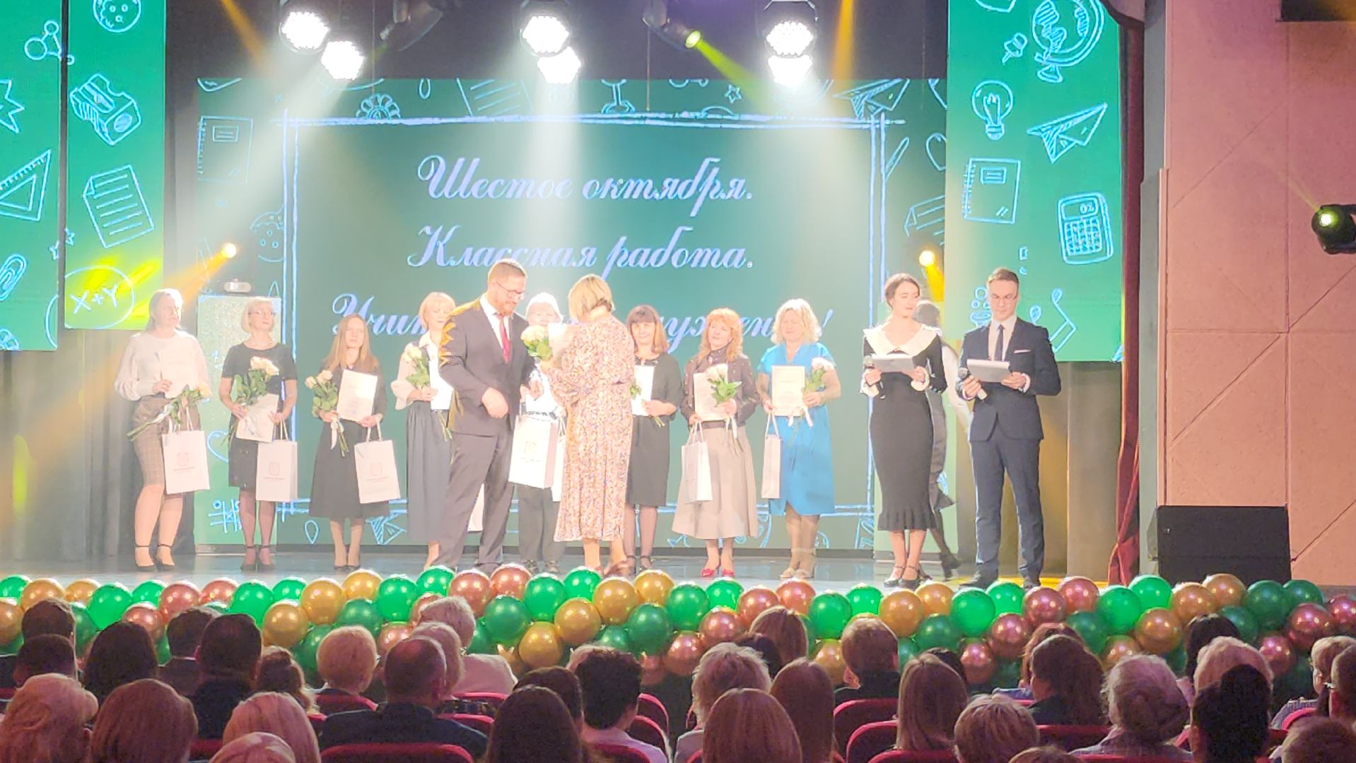 день учителя, орехово-зуевский округ,