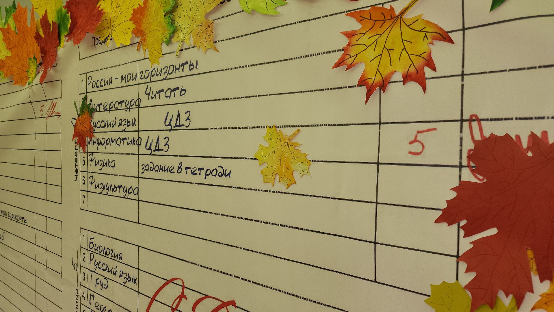 день учителя, орехово-зуевский округ,