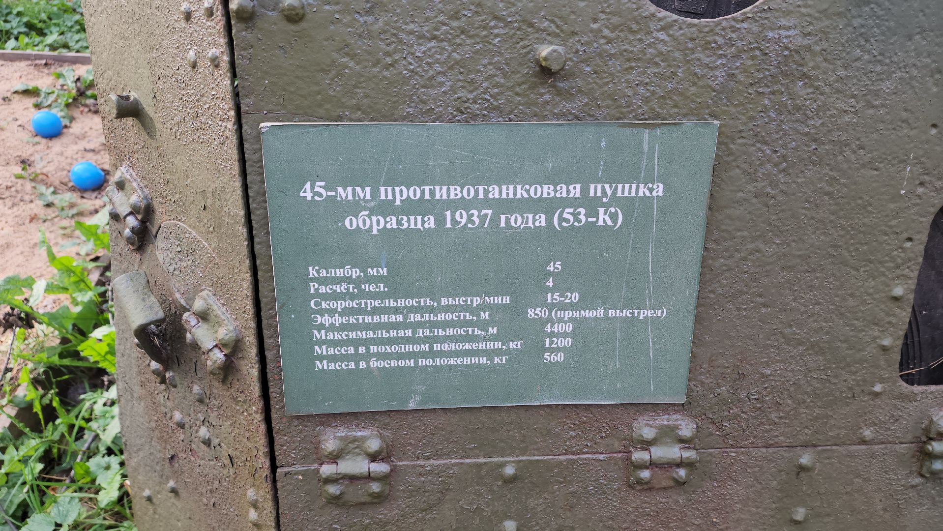 пушкино, реставратор, военная техника, военная история, реставрация, танк, самолет, полевая кухня, пушка, советская армия, реконструкторы,запчасти, музей военной техники,