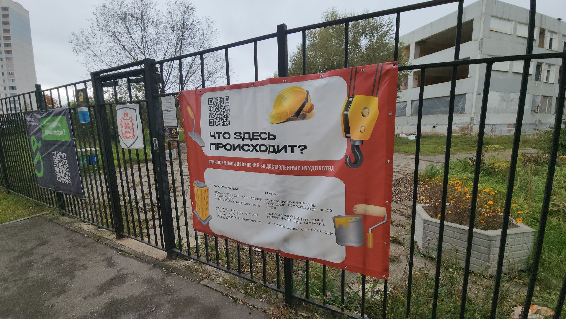 серпухов, капитальный ремонт школы, школа 10, улица войкова,