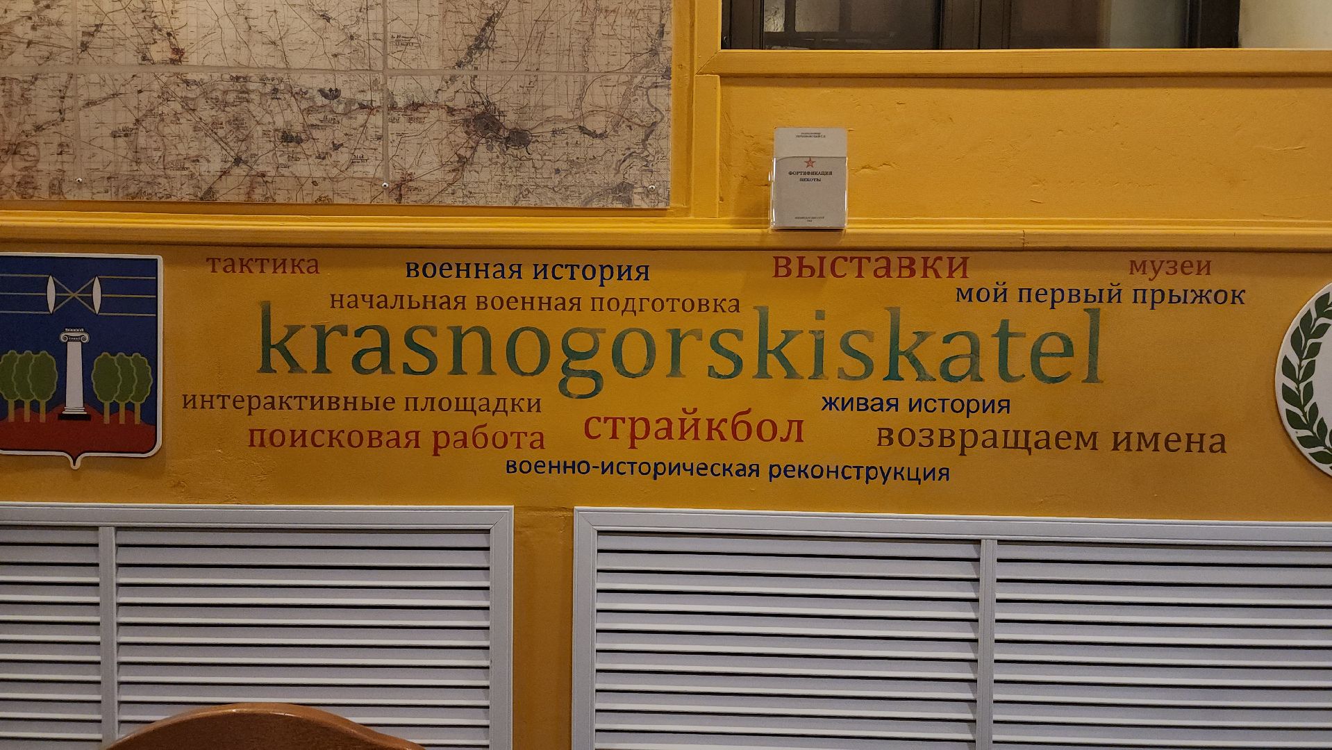 искатель, патриотизм, общественная организация , красногорск,