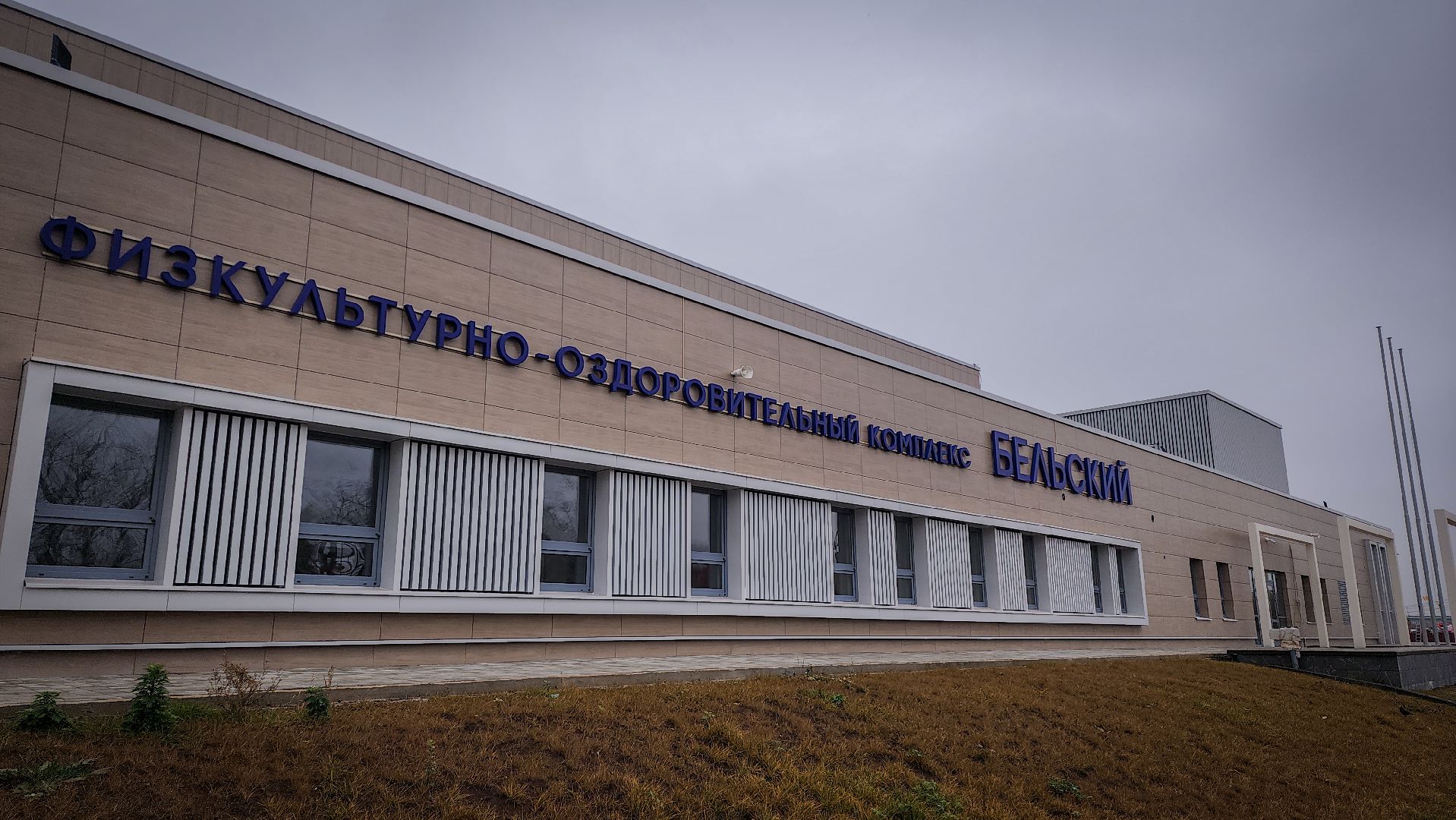 бронницы, строительство физкультурно-оздоровительного комплекса в бронницах, новый фок на москворецкой, спорт,