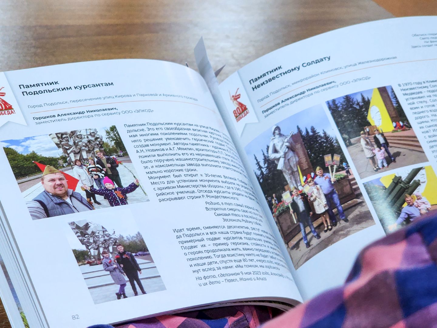 подольск, памятник, библиотека, книга,  80 лет победе,