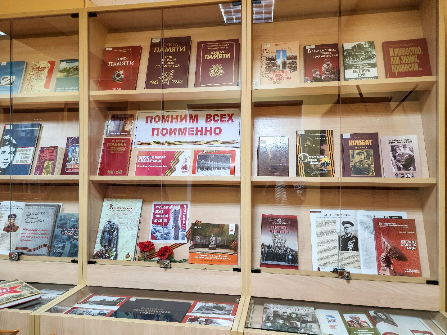 подольск, памятник, библиотека, книга,  80 лет победе,