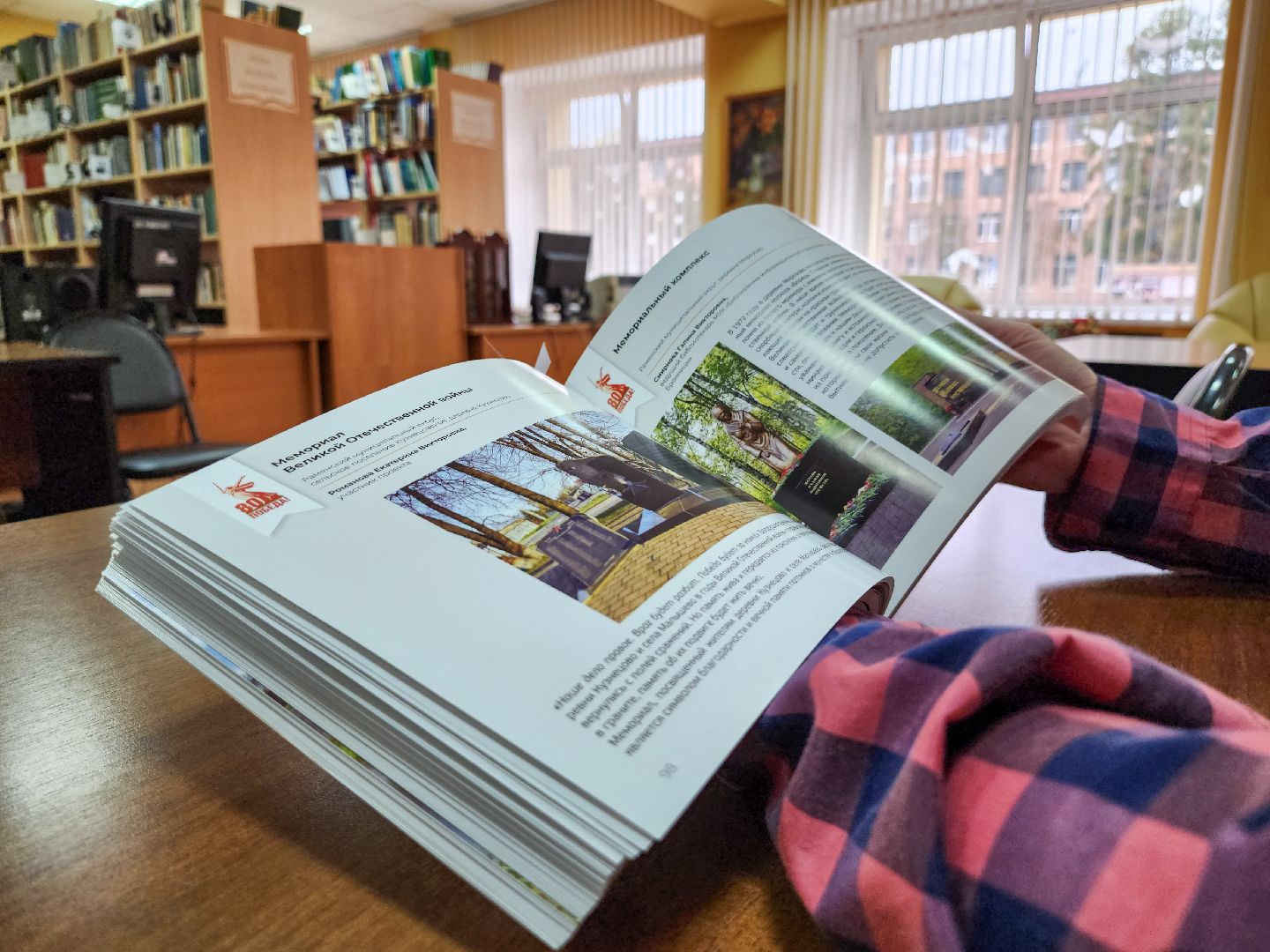 подольск, памятник, библиотека, книга,  80 лет победе,