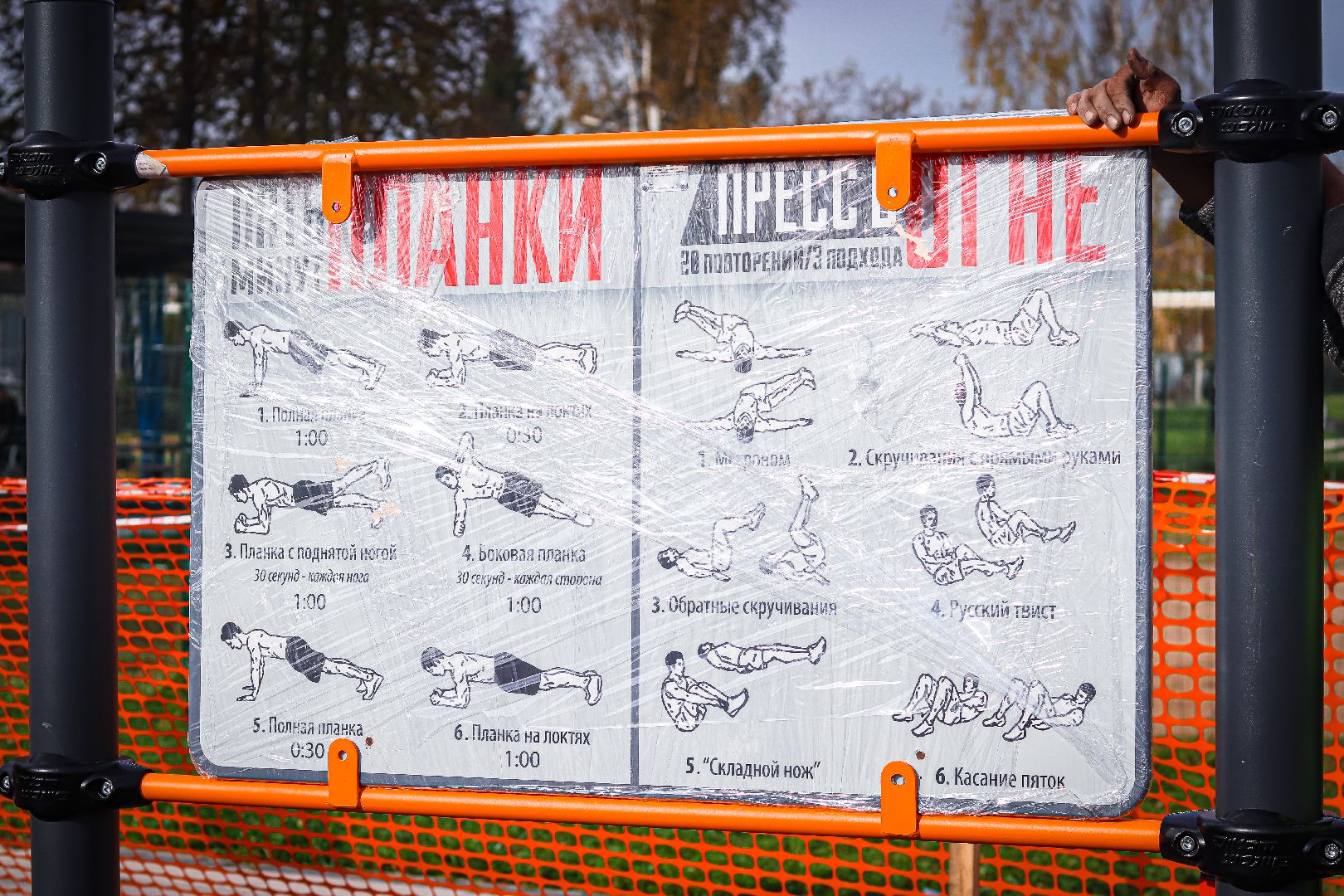 клин, благоустройство, воркаут-площадка, спорт,