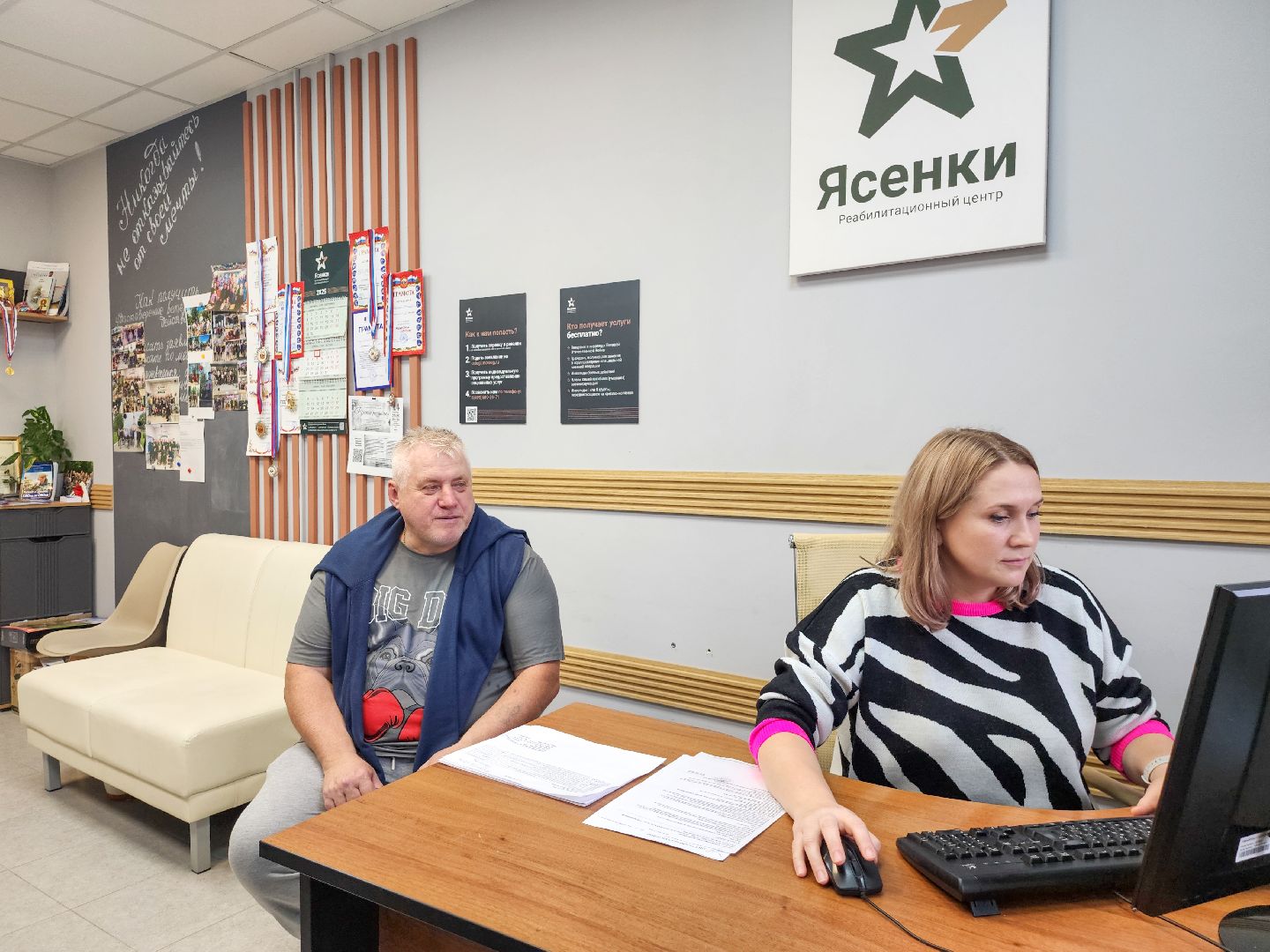 Подольск, Ясенки, социальная работа, помощь бойцам сво, реабилитационный центр,