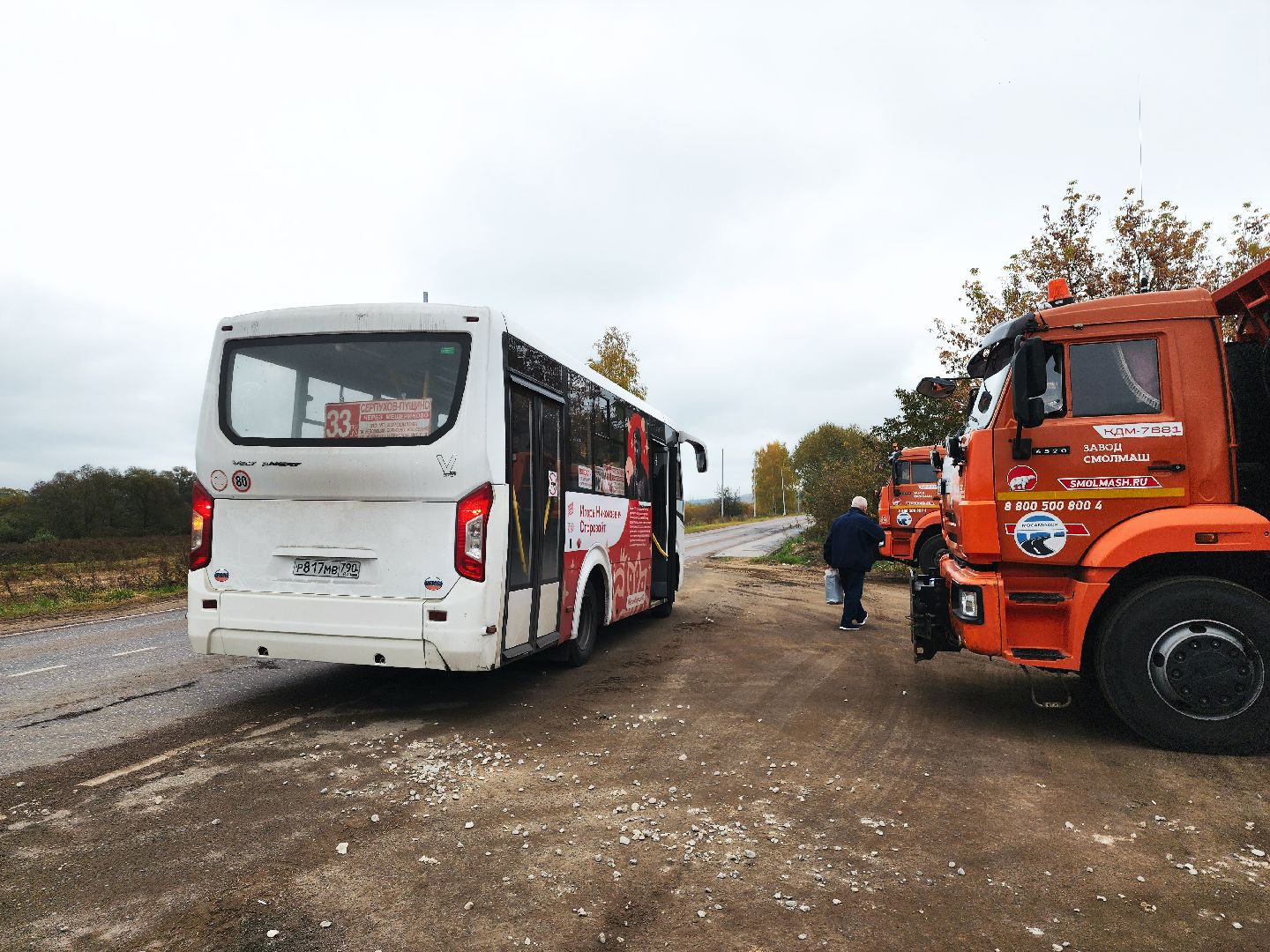 пущино, серпухов, мосавтодор, региональная дорога,