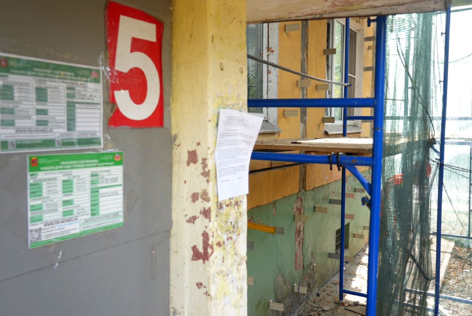 сергиево-посадский городской округ, сергиев посад, капитальный  ремонт, многоквартирные дома, фонд капитального ремонта,