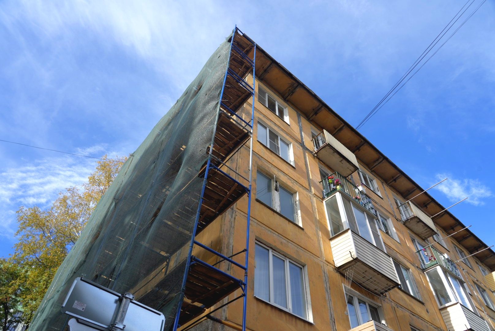 сергиево-посадский городской округ, сергиев посад, капитальный  ремонт, многоквартирные дома, фонд капитального ремонта,