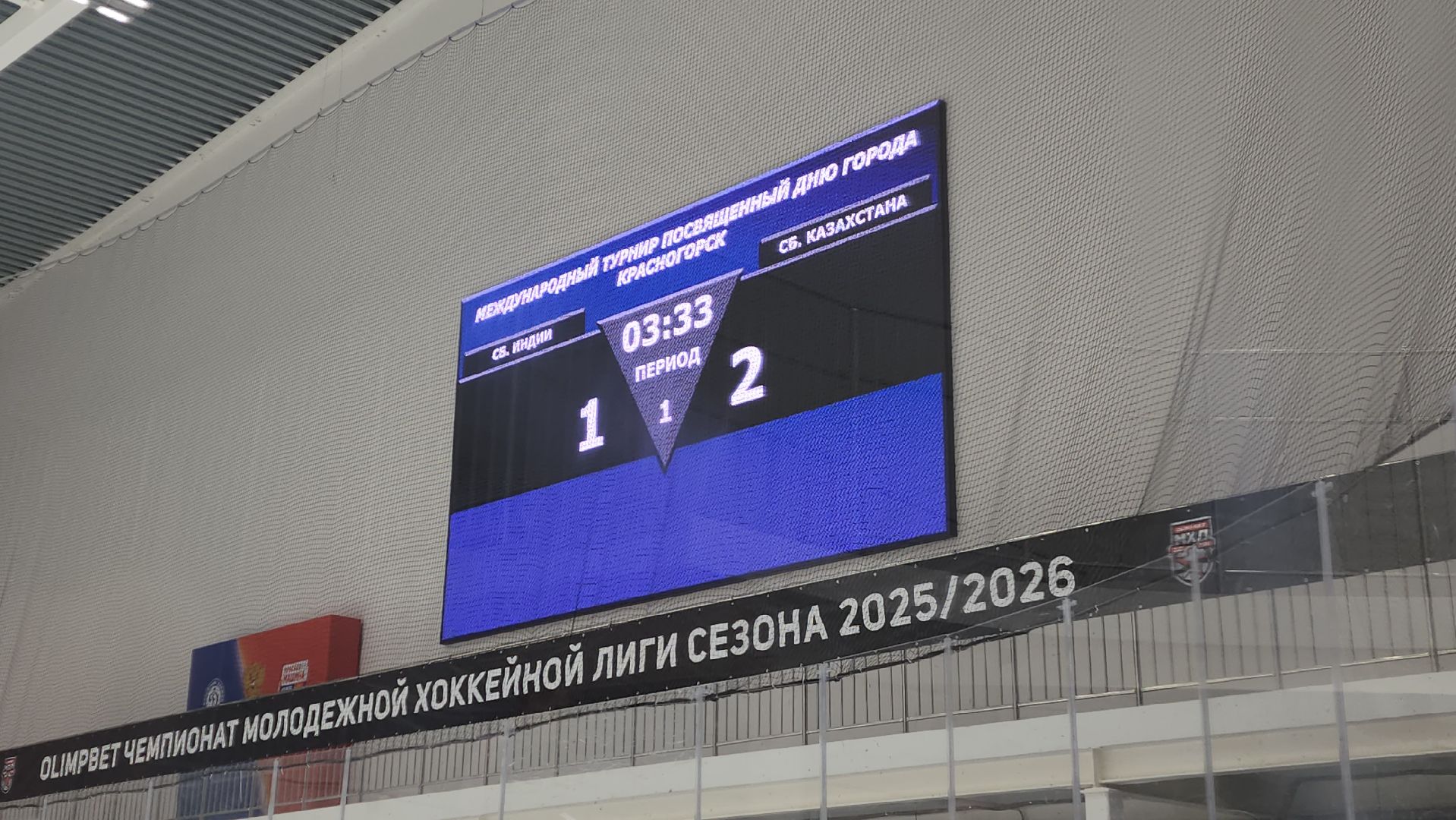 международный турнир, русский хоккей, хоккей с мячом, зоркий, красногорск,