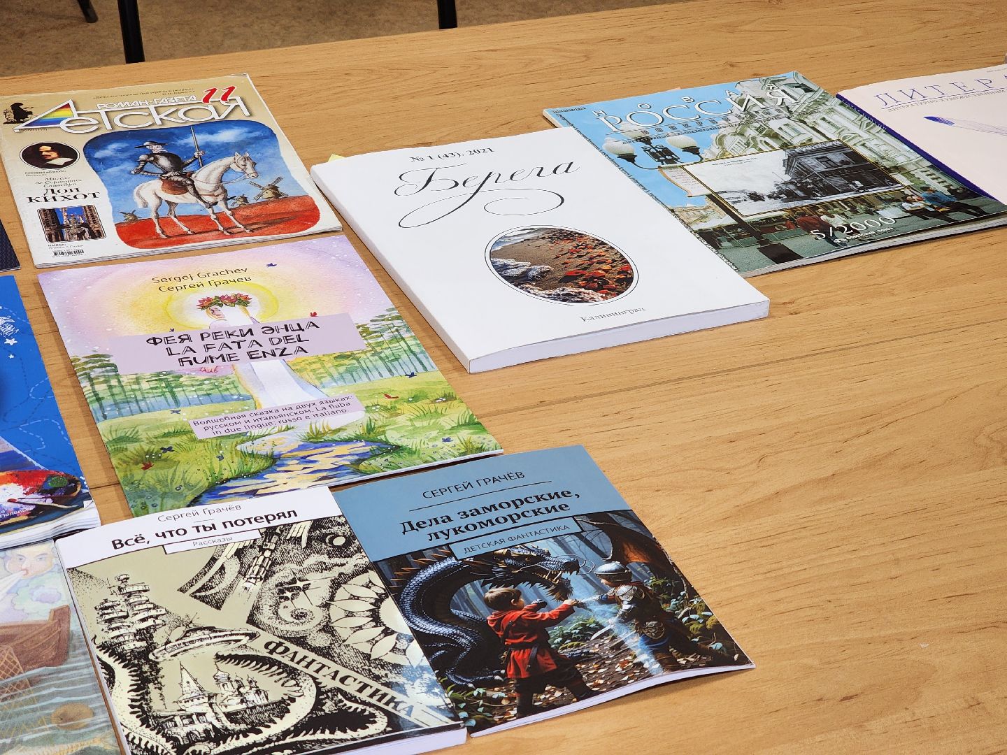 Подольск, Сергей Грачев, Писатель ,