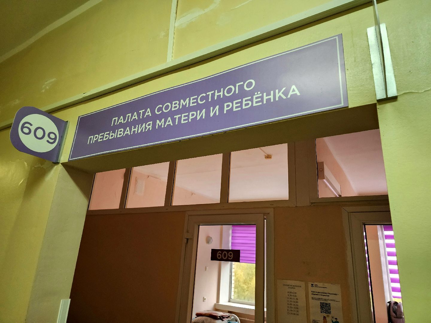 солнечногорск, роддом, медицина , мамы, беременность ,