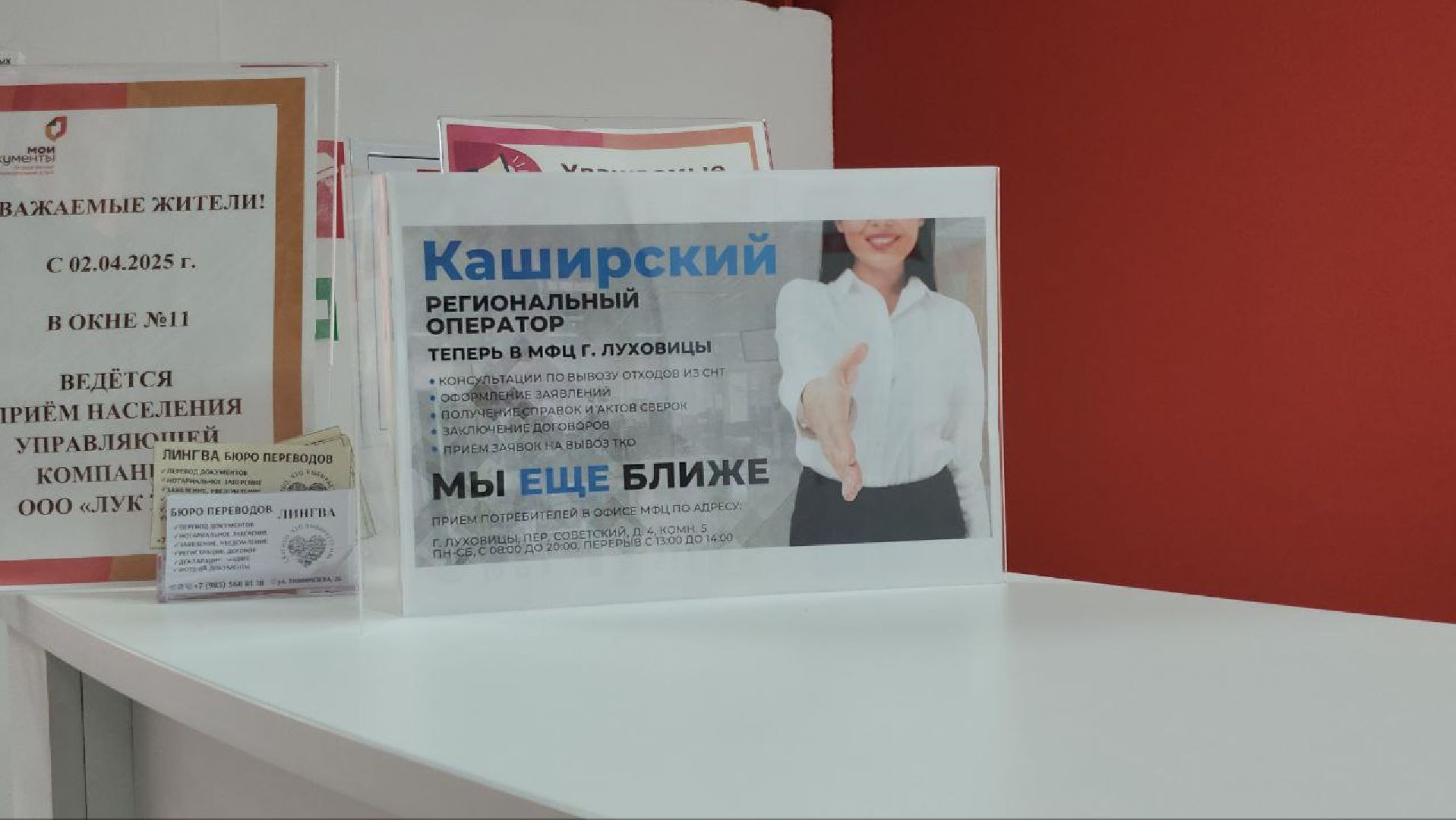 луховицы, мфц, каширский оператор,